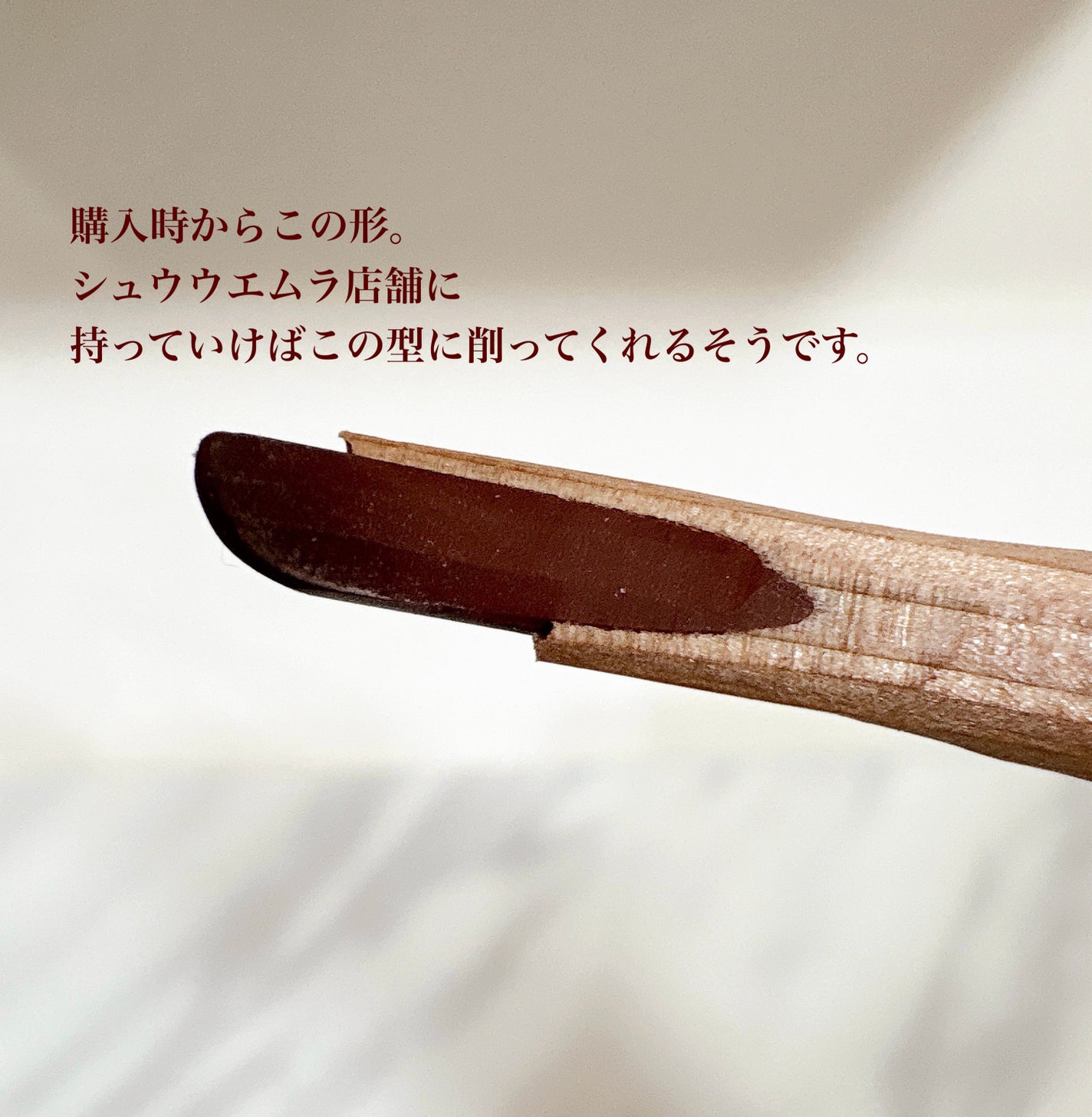 ハード フォーミュラ ハード 9/shu uemura/アイブロウペンシルを使ったクチコミ(3枚目)