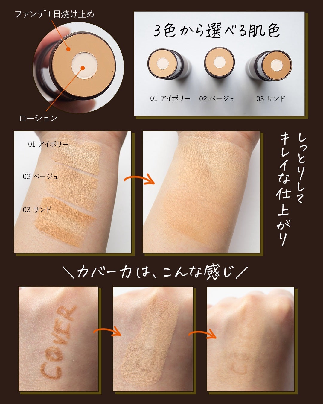 オブジェ ナチュラルカバーファンデーション SPF50+ PA++++/オブジェ/その他ファンデーションを使ったクチコミ(5枚目)