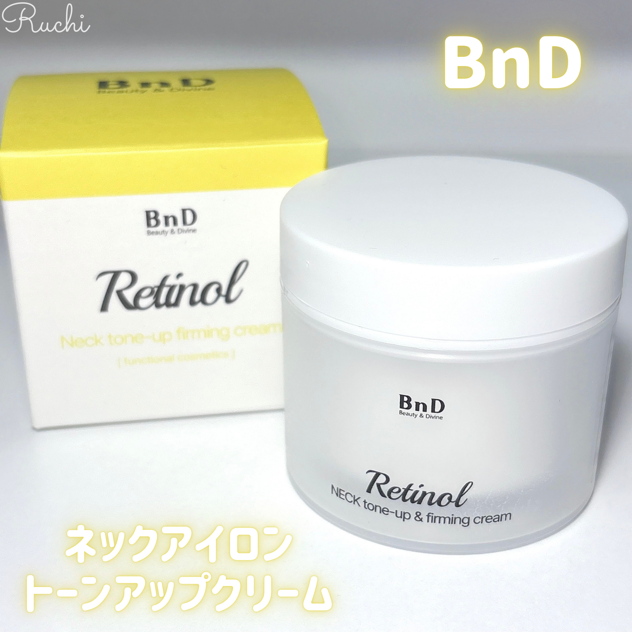 BnD ネックアイロン トーンアップ クリーム/BnD/ネック・デコルテケアを使ったクチコミ（2枚目）