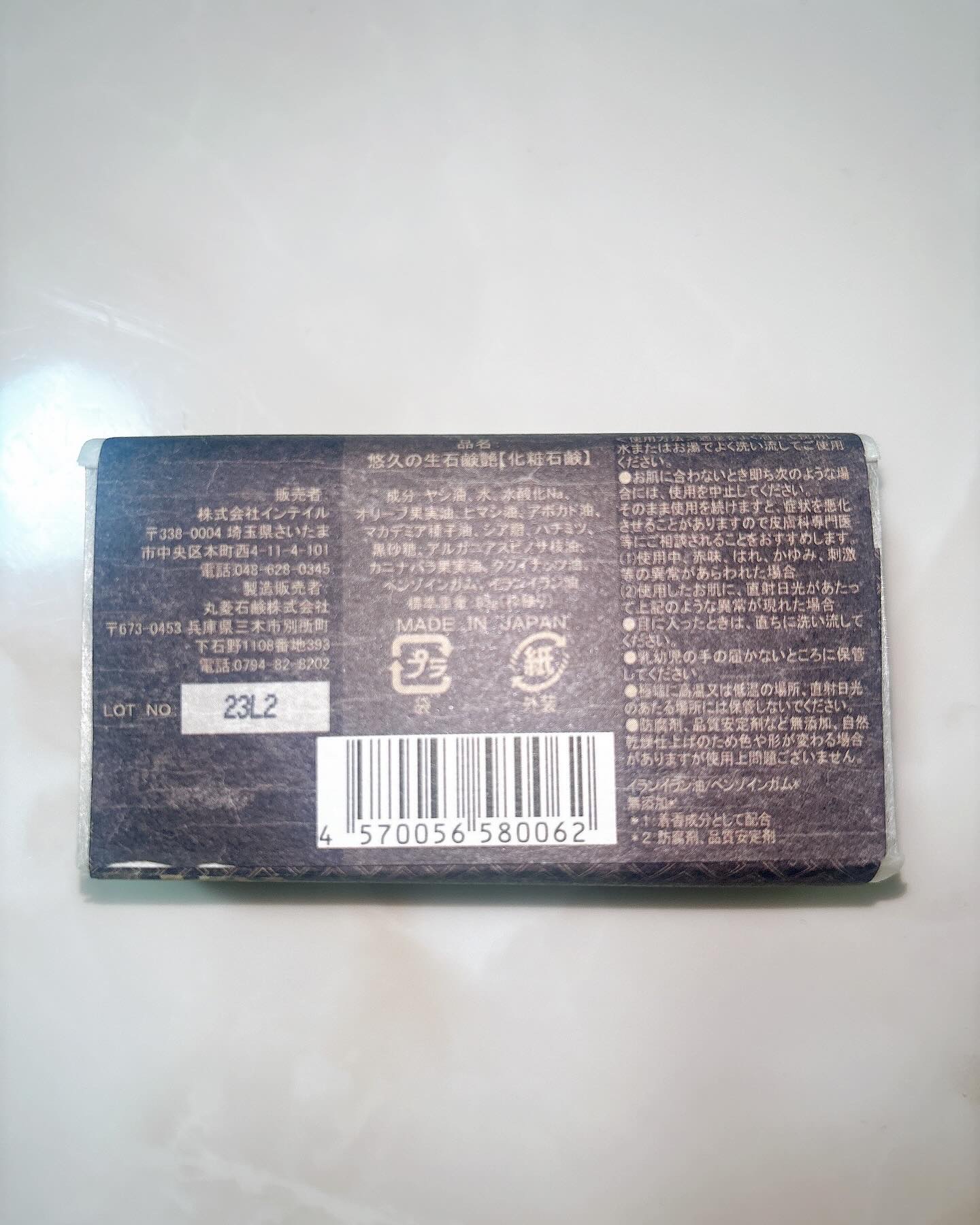 悠久の生石鹸艶/BUBBLE DROP/洗顔石鹸を使ったクチコミ（3枚目）