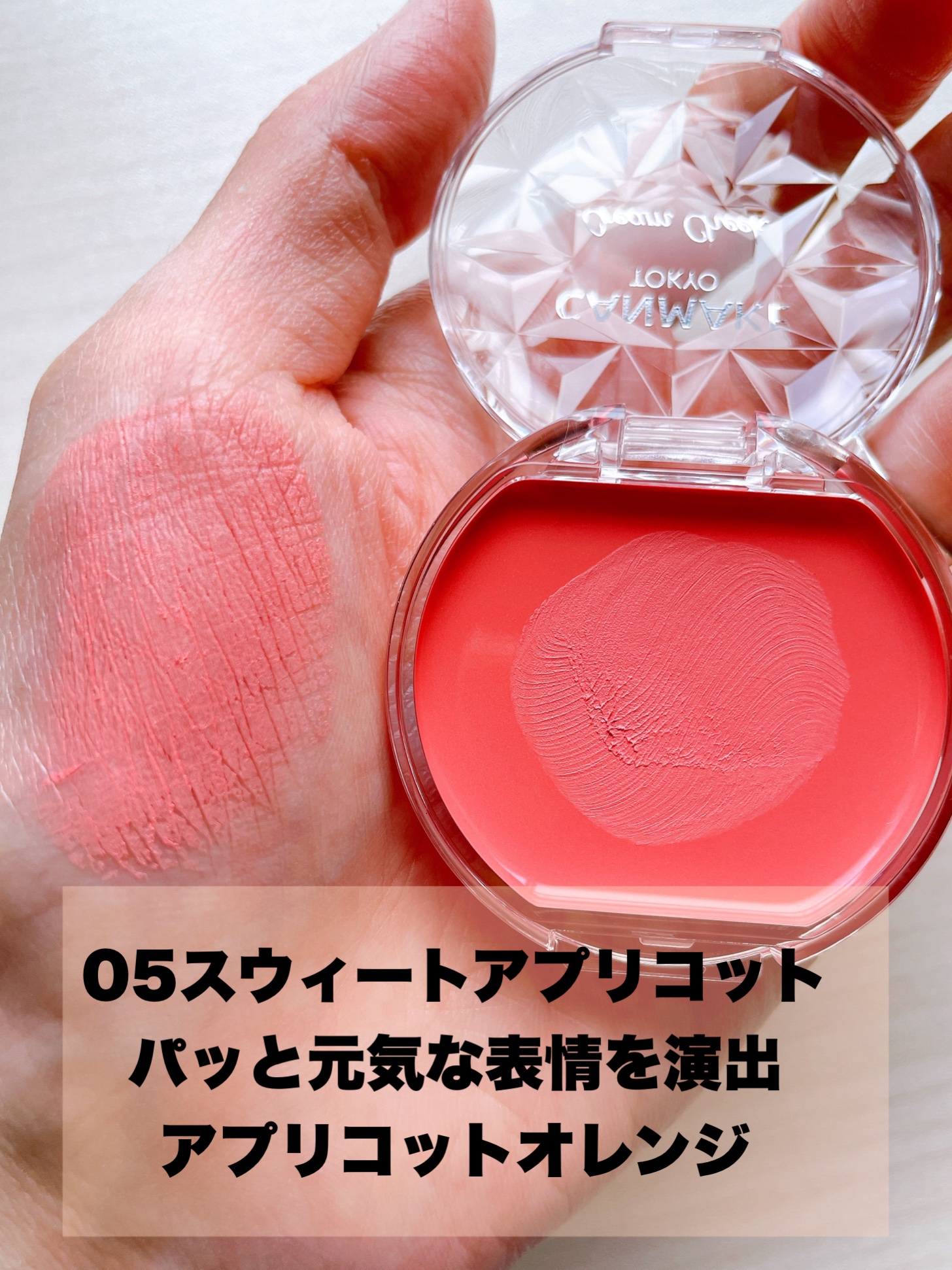 クリームチーク/キャンメイク/ジェル・クリームチークを使ったクチコミ（2枚目）