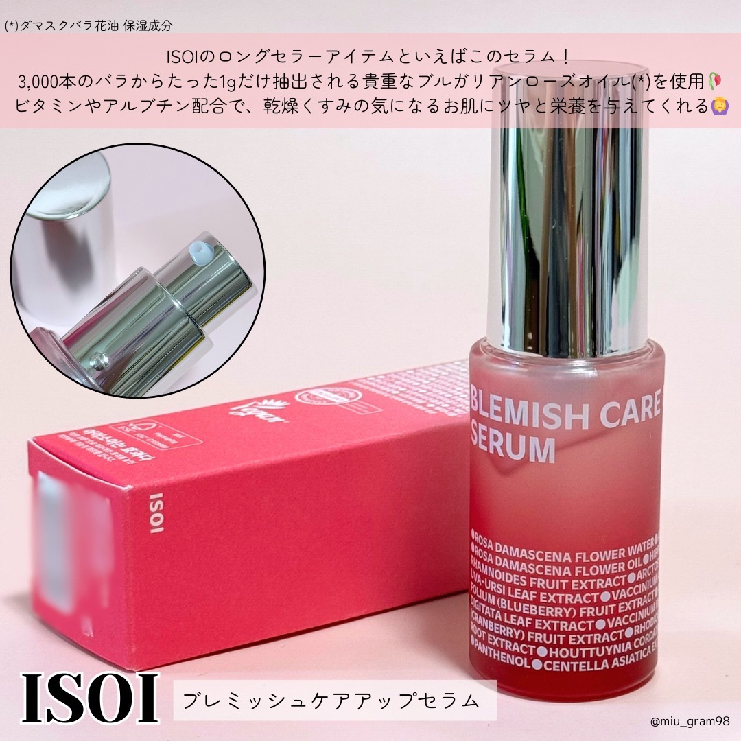 ブレミッシュケアアップ セラム/ISOI/美容液を使ったクチコミ（2枚目）