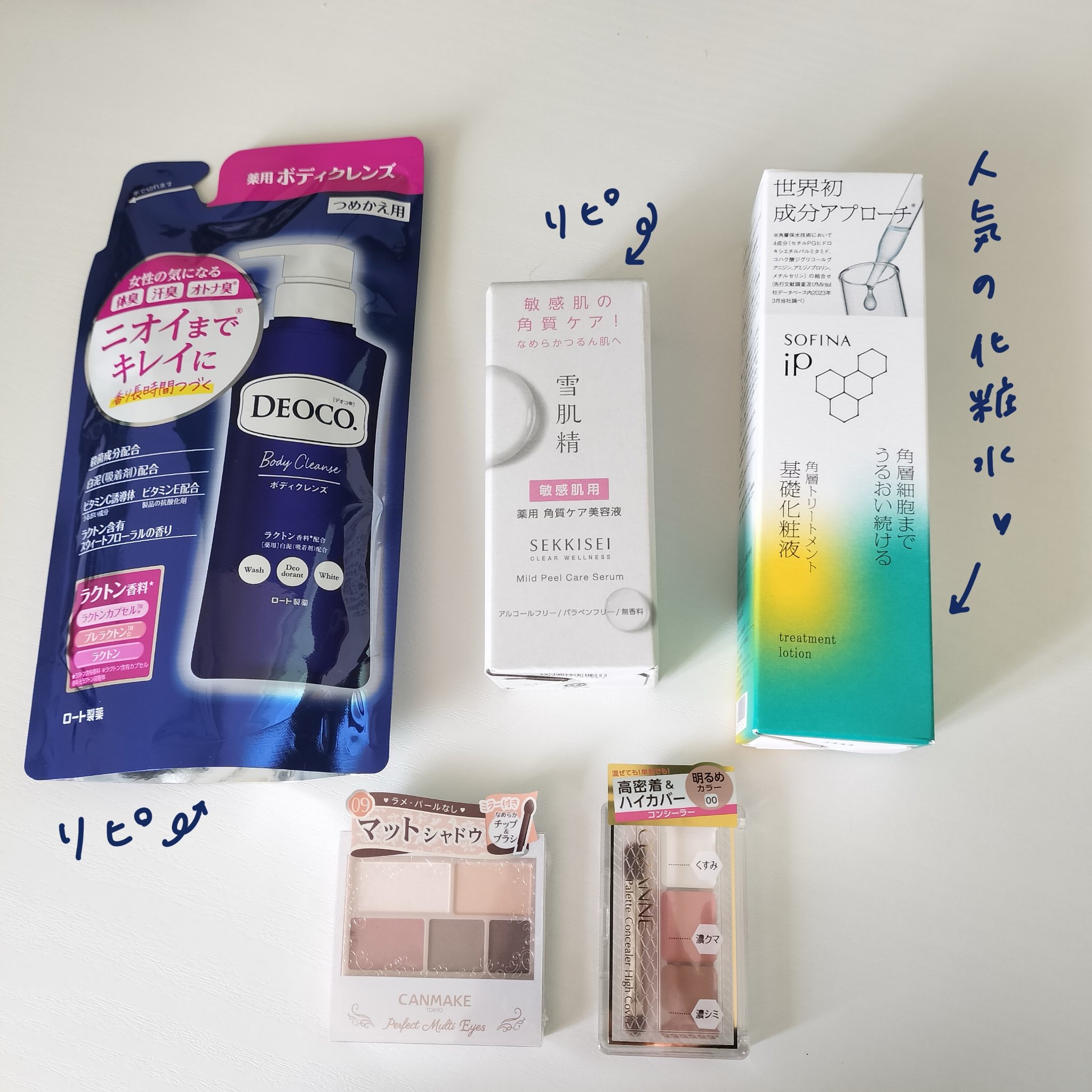 デオコ 薬用ボディクレンズ/DEOCO(デオコ)/ボディソープを使ったクチコミ（2枚目）