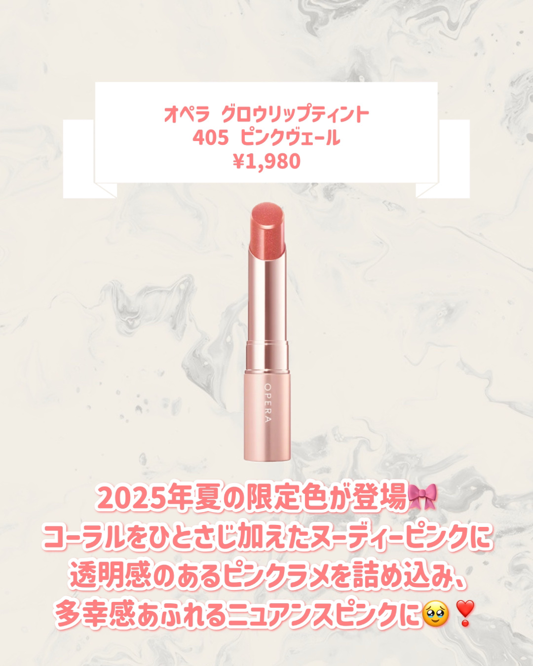 オペラ リップティント N 21 ダスティローズ/OPERA/リップティントを使ったクチコミ（3枚目）