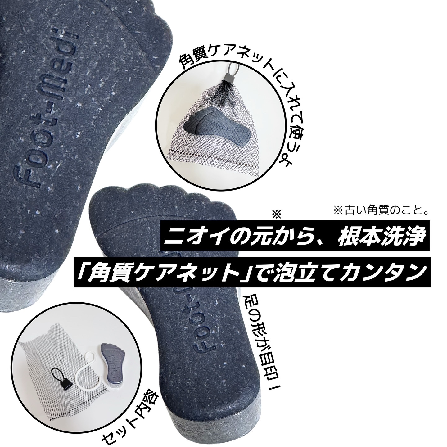 薬用 フットソープD1 爽快ミント/フットメジ/レッグ・フットケアを使ったクチコミ（2枚目）