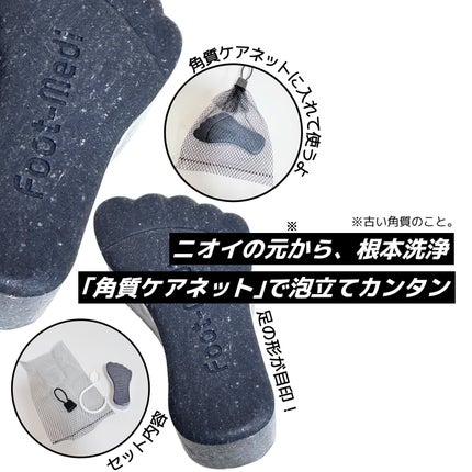 薬用 フットソープD1 爽快ミント/フットメジ/レッグ・フットケアを使ったクチコミ(2枚目)