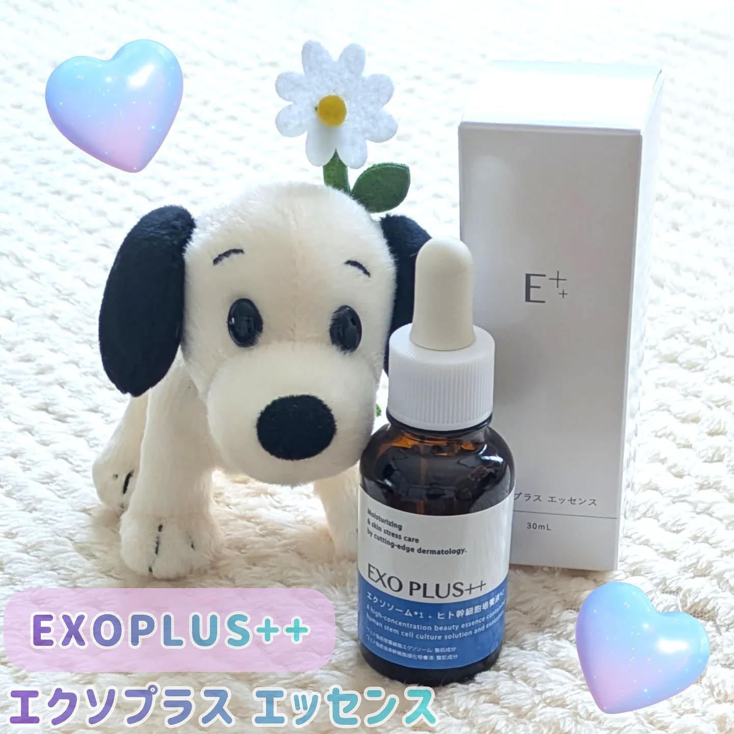 エクソプラス　エッセンス/EXO PLUS++/美容液を使ったクチコミ（1枚目）