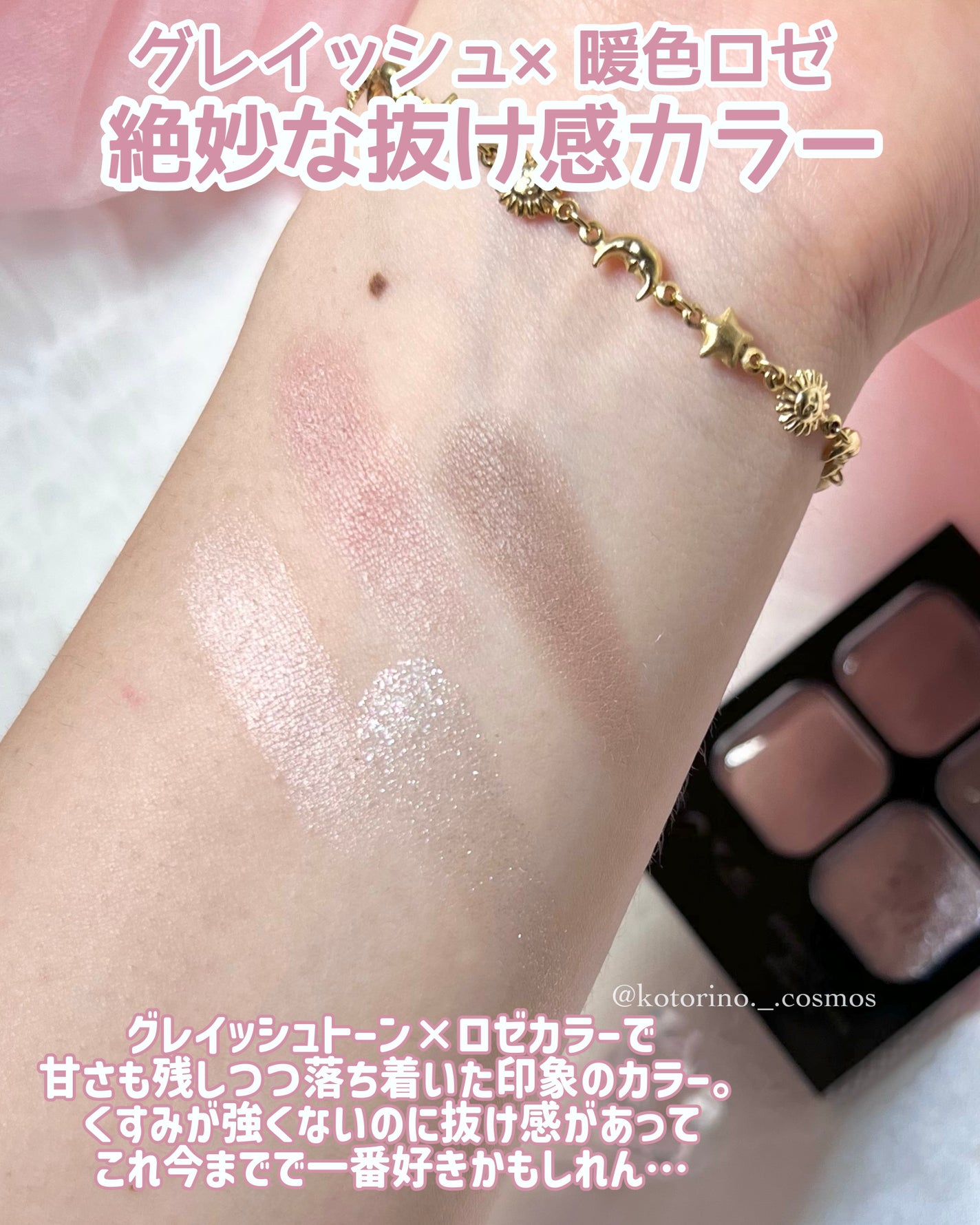 ケイト ポッピングシルエットシャドウ/KATE/アイシャドウパレットを使ったクチコミ(3枚目)