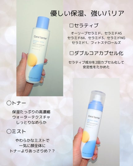 セラバリア モイスチャーアクティブ トナー /HOLIKA HOLIKA/化粧水を使ったクチコミ(3枚目)