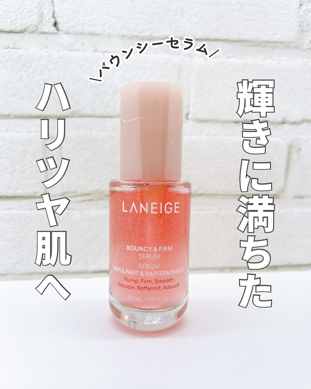バウンシーセラム/LANEIGE/美容液を使ったクチコミ（1枚目）