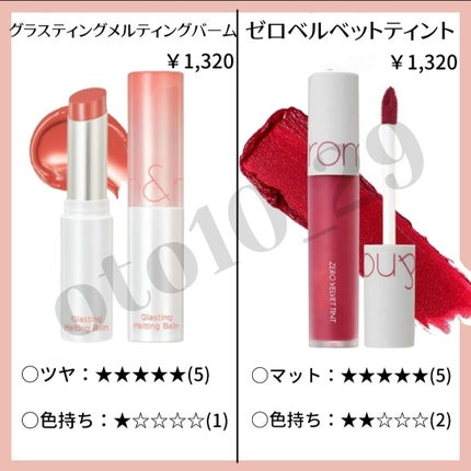 ジューシーラスティングティント/rom&nd/リップティントを使ったクチコミ(4枚目)