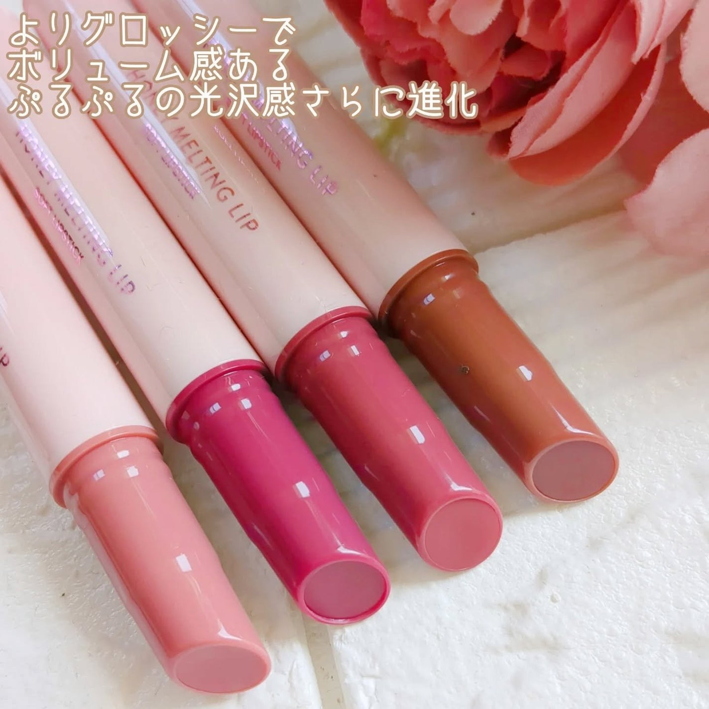 ハニーメルティングリップ/ネイチャーリパブリック/口紅を使ったクチコミ(2枚目)