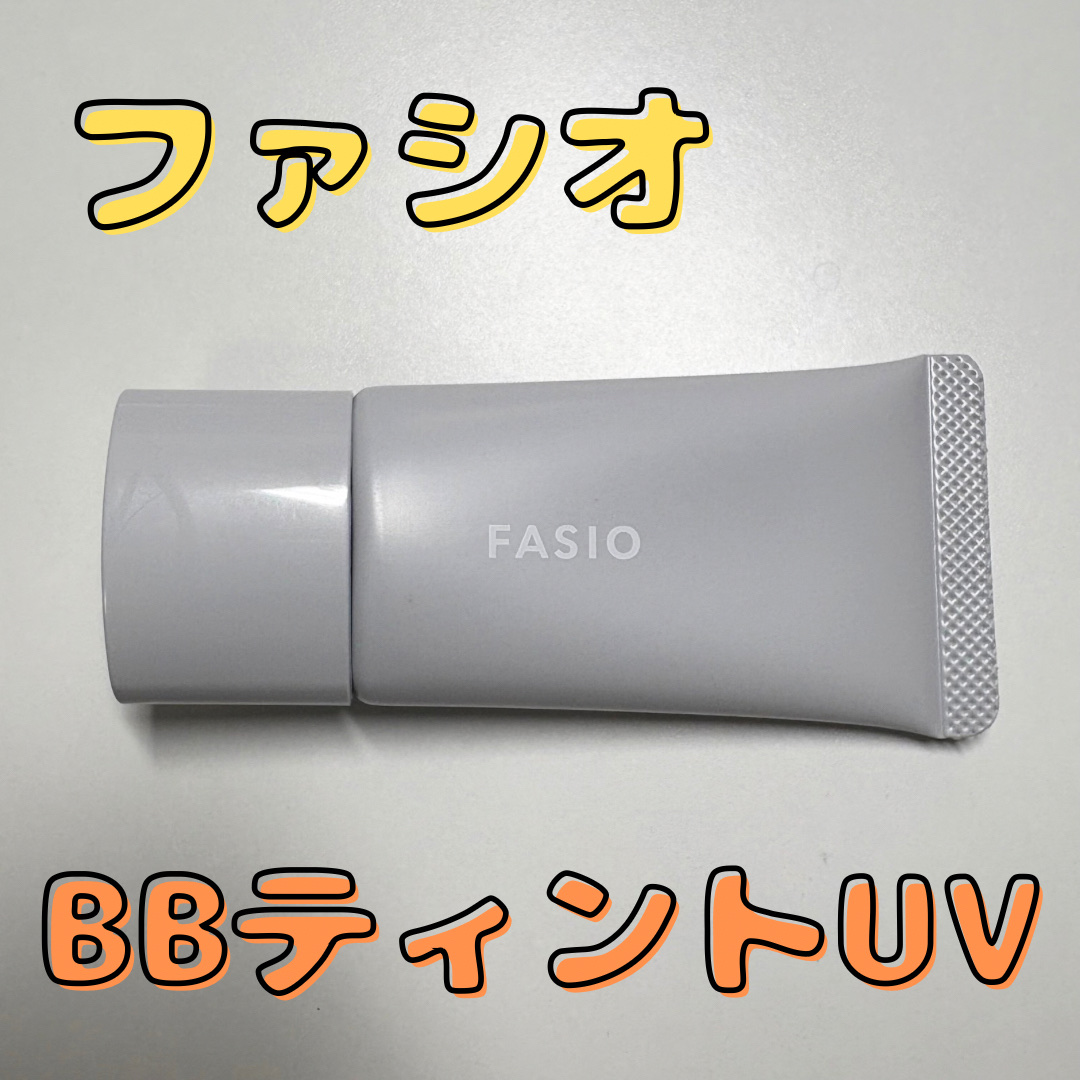 エアリーステイ BB ティント UV/FASIO/BBクリームを使ったクチコミ（1枚目）