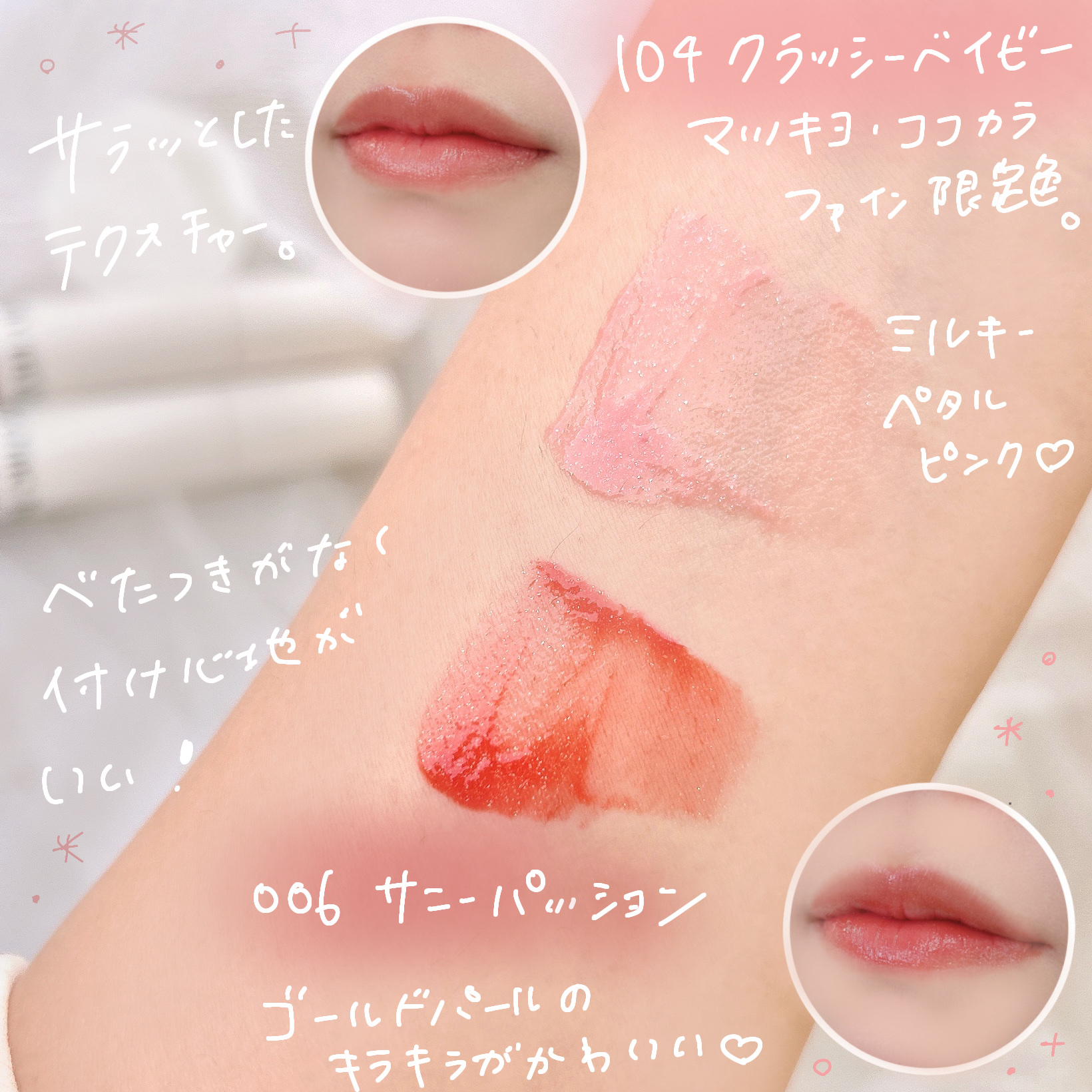 アップトゥーミー　ハグマイリップ　カラーロックプランパー/up2me/リッププランパーを使ったクチコミ（3枚目）