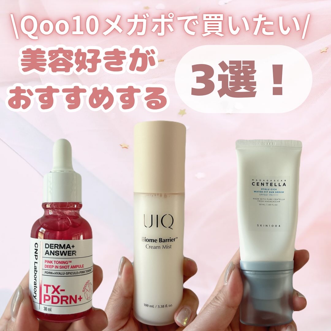 ヒアルーシカ ウォーターフィット サンセラム/SKIN1004/日焼け止めローションを使ったクチコミ（1枚目）