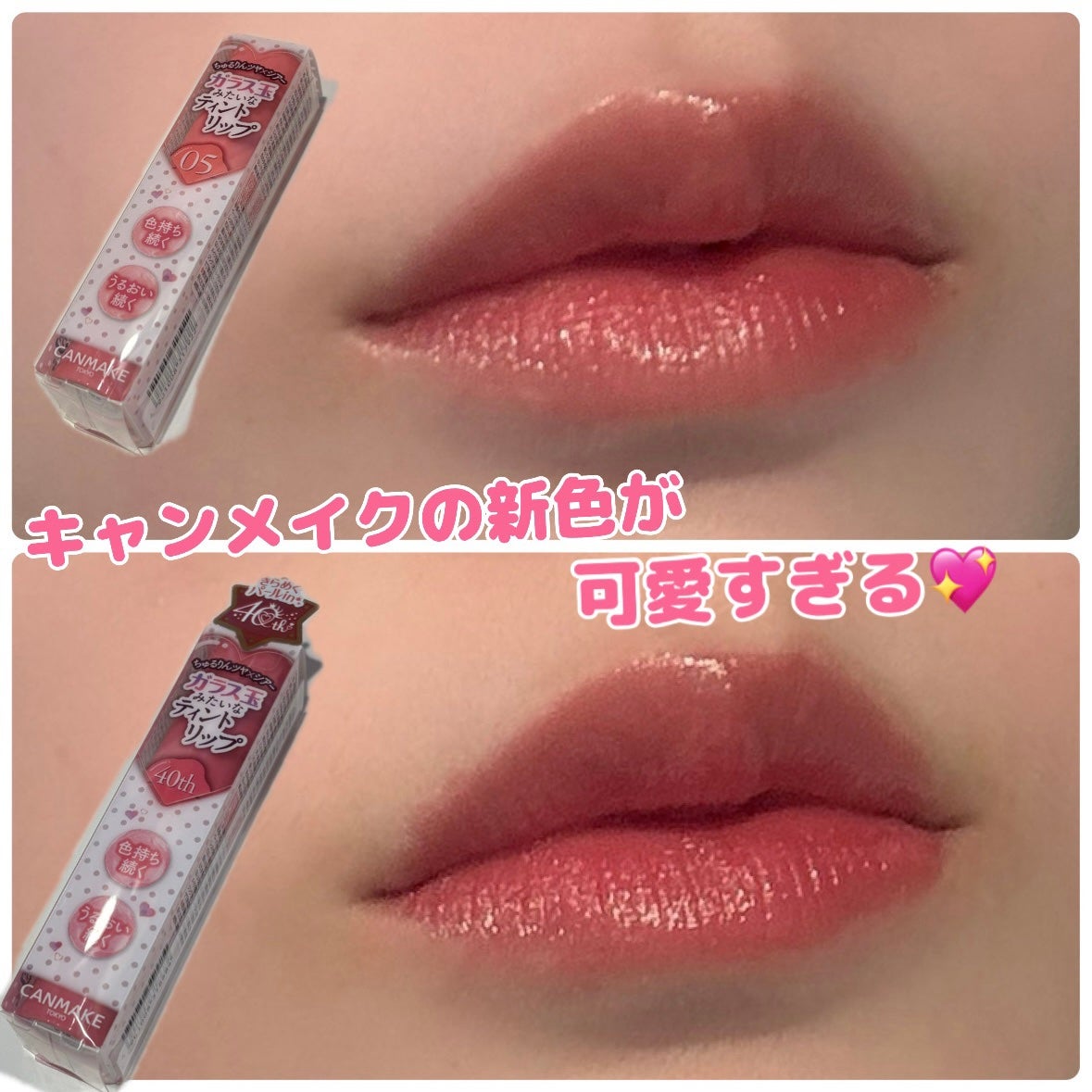 グラスティントシロップ/キャンメイク/リップティントを使ったクチコミ(1枚目)