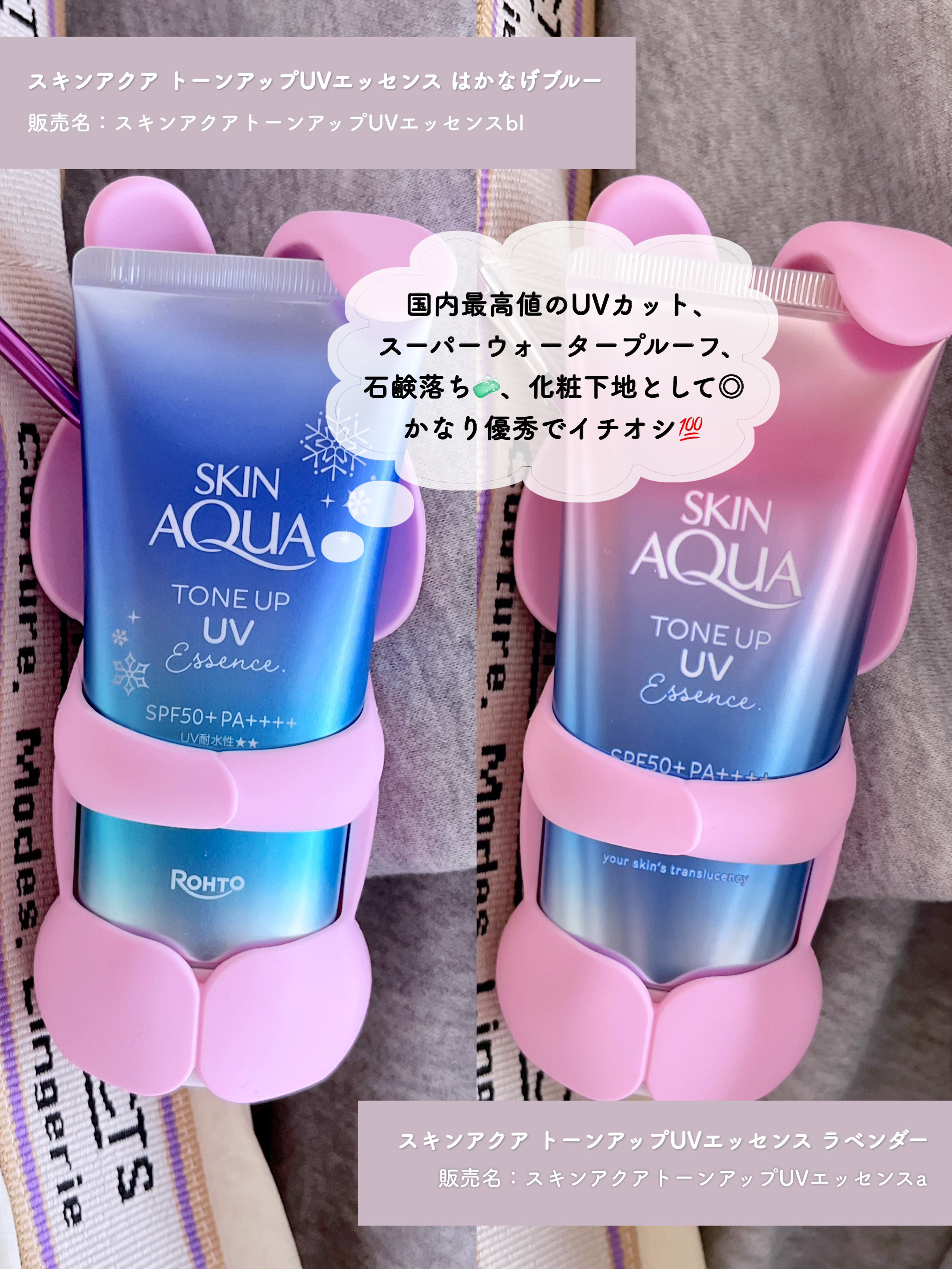 スキンアクア トーンアップUVエッセンス/スキンアクア/日焼け止めクリームを使ったクチコミ（3枚目）