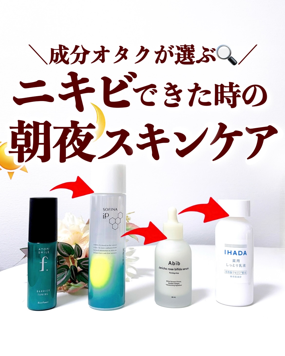 薬用エマルジョン/IHADA/乳液を使ったクチコミ（1枚目）