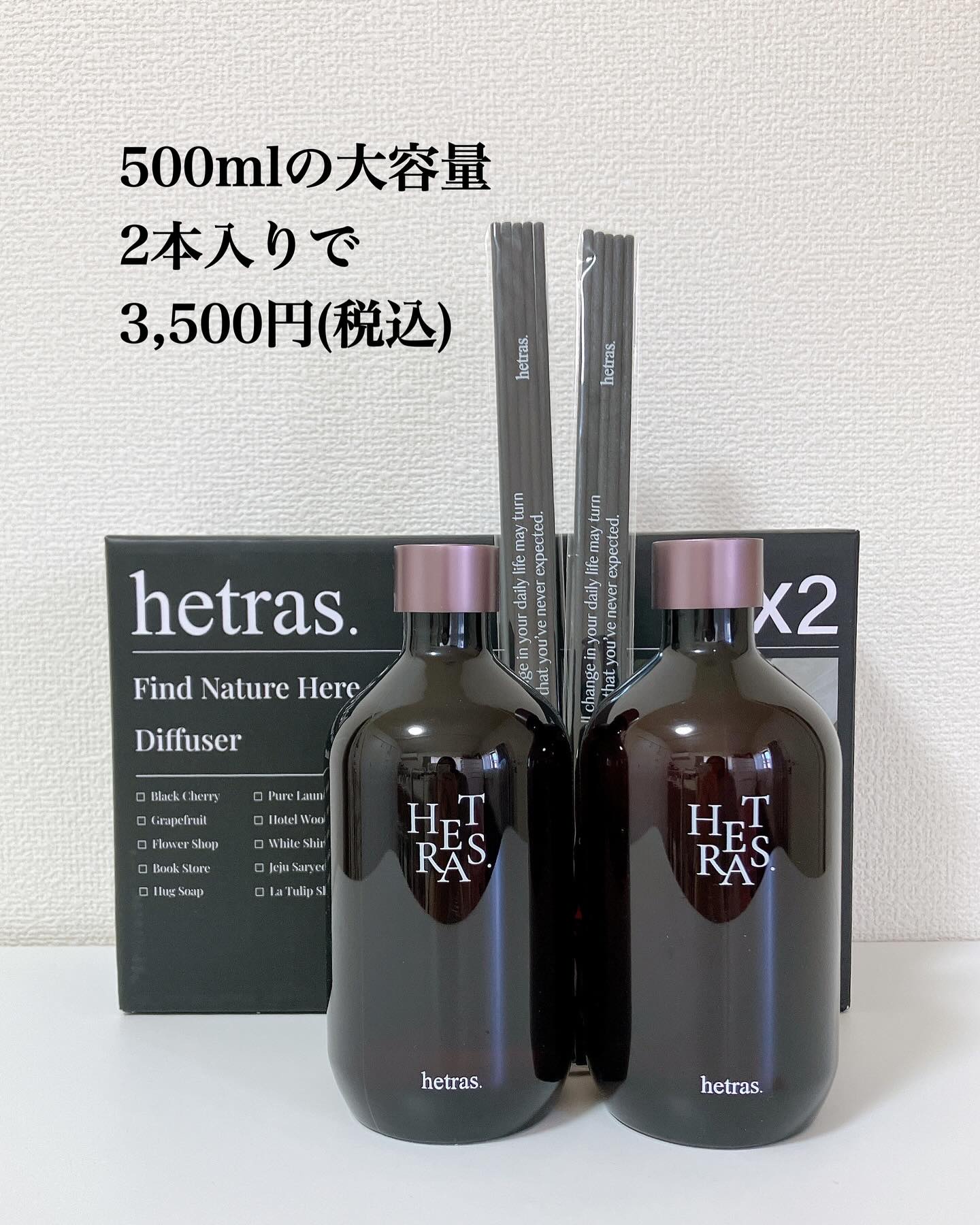 プレミアムディフューザー/hetras/ルームフレグランスを使ったクチコミ（2枚目）