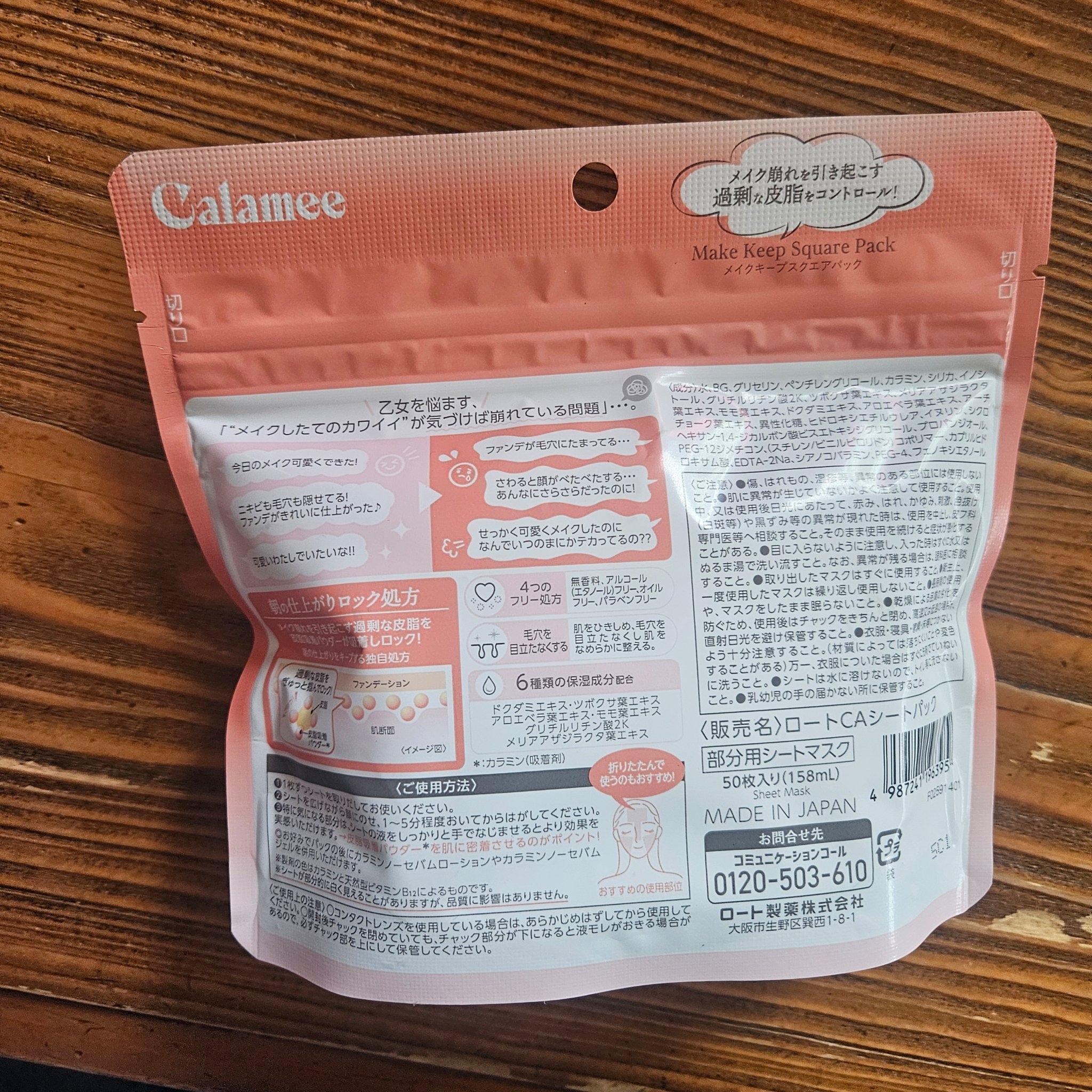 Calamee メイクキープスクエアパック/Calamee/シートマスク・パックを使ったクチコミ（2枚目）
