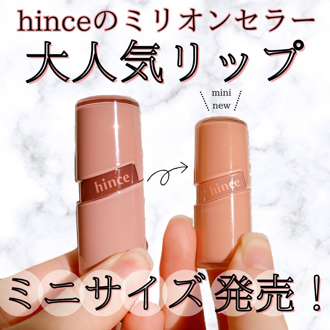 ロウグロウジェルティント/hince/リップティントを使ったクチコミ(1枚目)