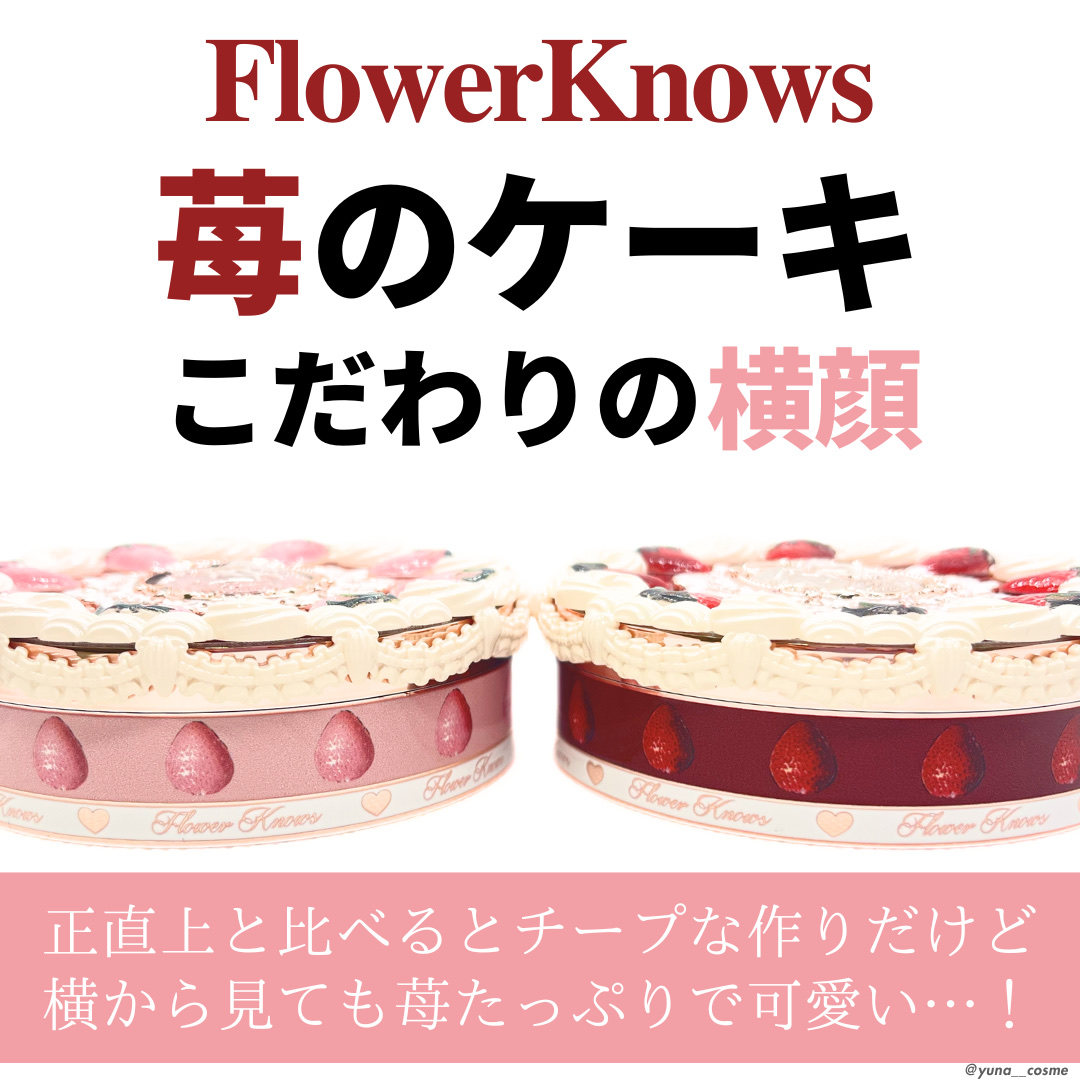 ストロベリーキューピッドコレクション プレストパウダー/FlowerKnows/プレストパウダーを使ったクチコミ（2枚目）