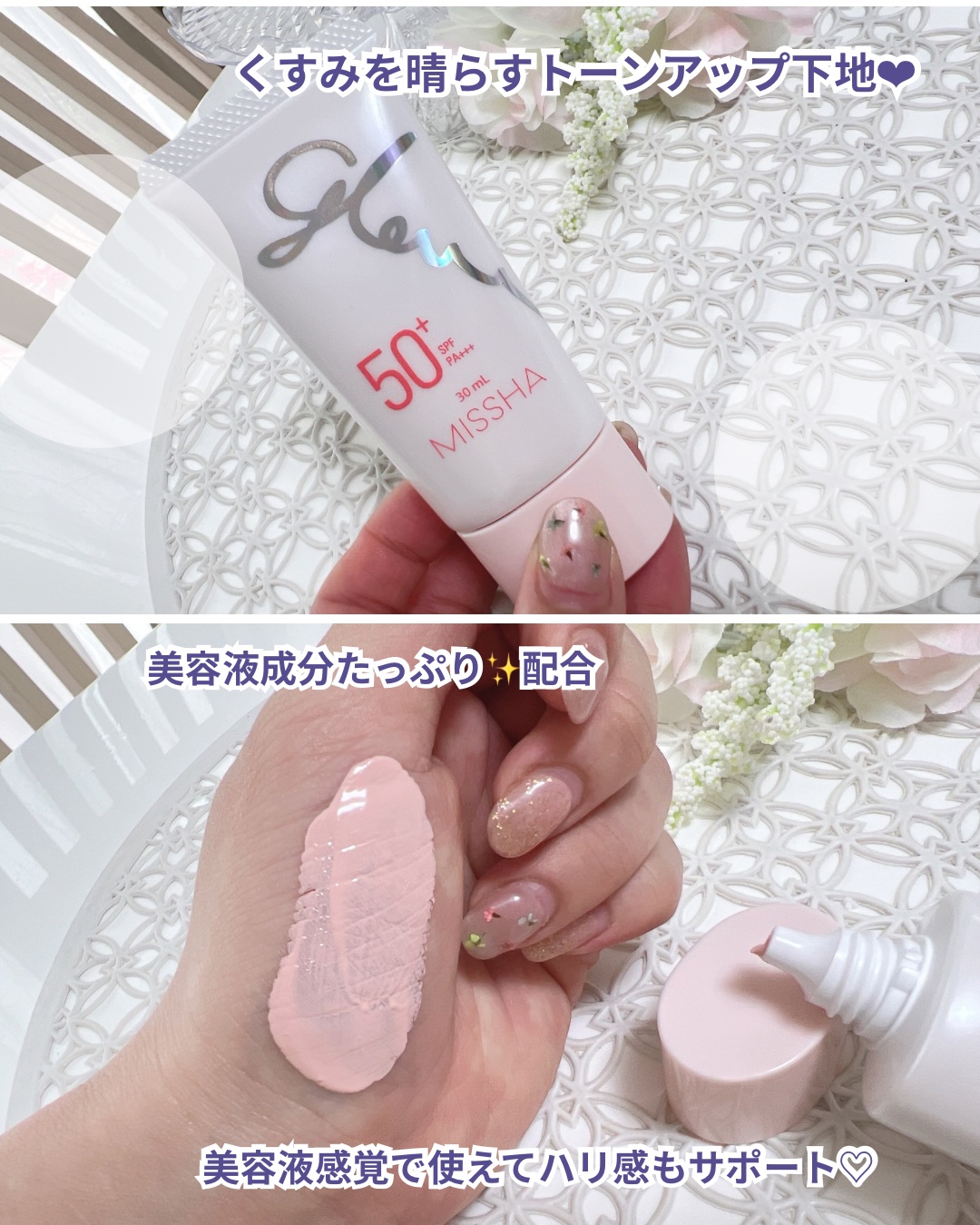 ミシャ グロウ UV トーンアップ プライマー/MISSHA/化粧下地を使ったクチコミ（2枚目）