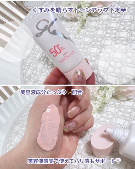ミシャ グロウ UV トーンアップ プライマー/MISSHA/化粧下地を使ったクチコミ(2枚目)