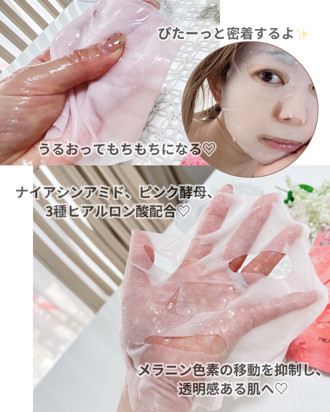 アヌア ピーチ 70 ナイアシン セラム マスク/Anua/シートマスク・パックを使ったクチコミ（3枚目）