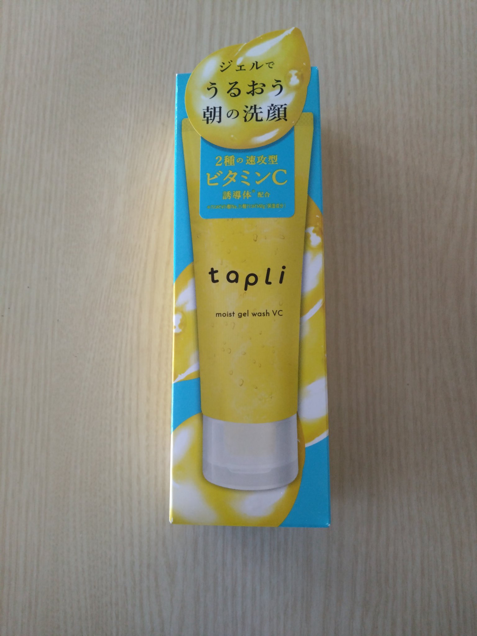 を使ったクチコミ（1枚目）