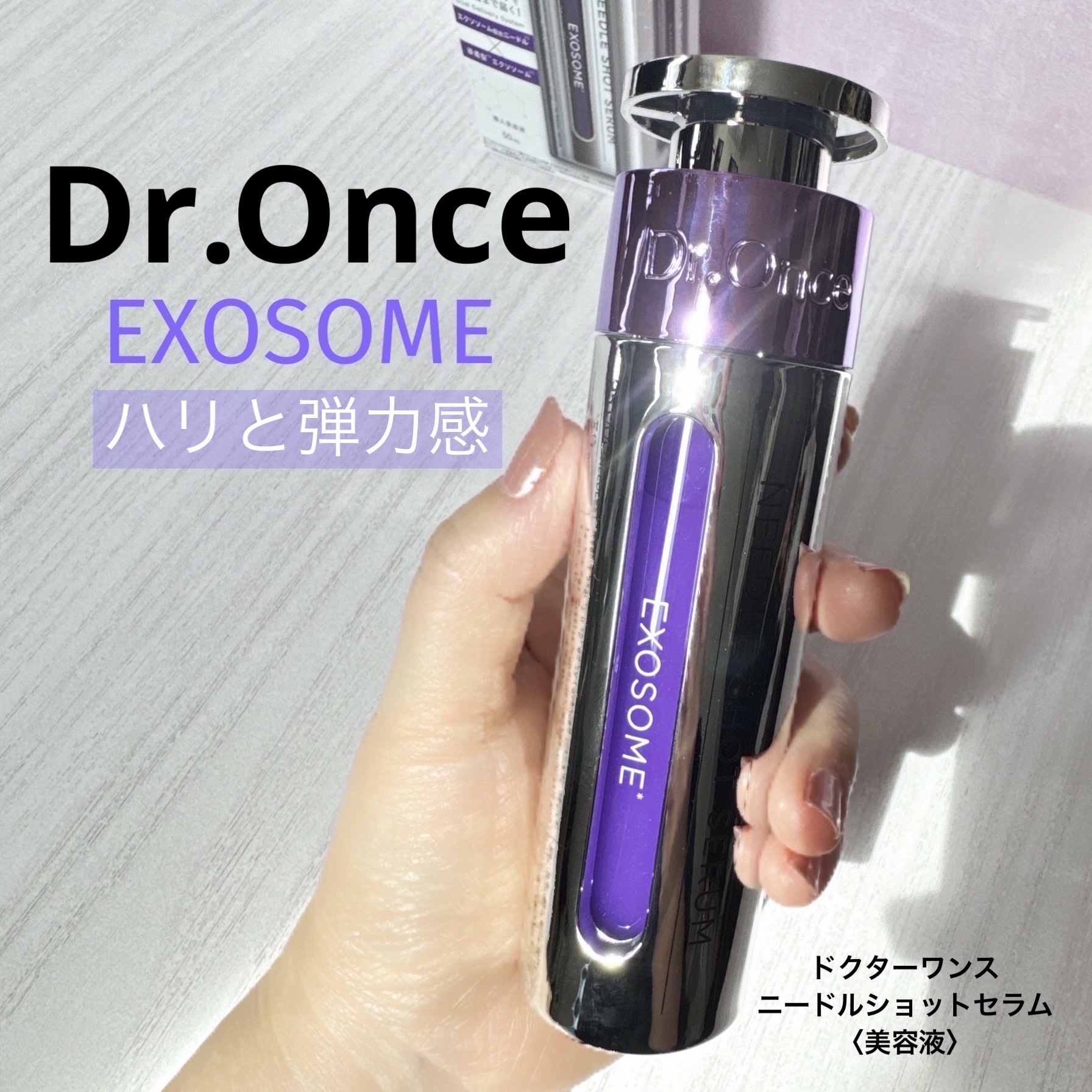 DRワンス　EXニードル　ショットセラム/Dr.Once/美容液を使ったクチコミ（1枚目）