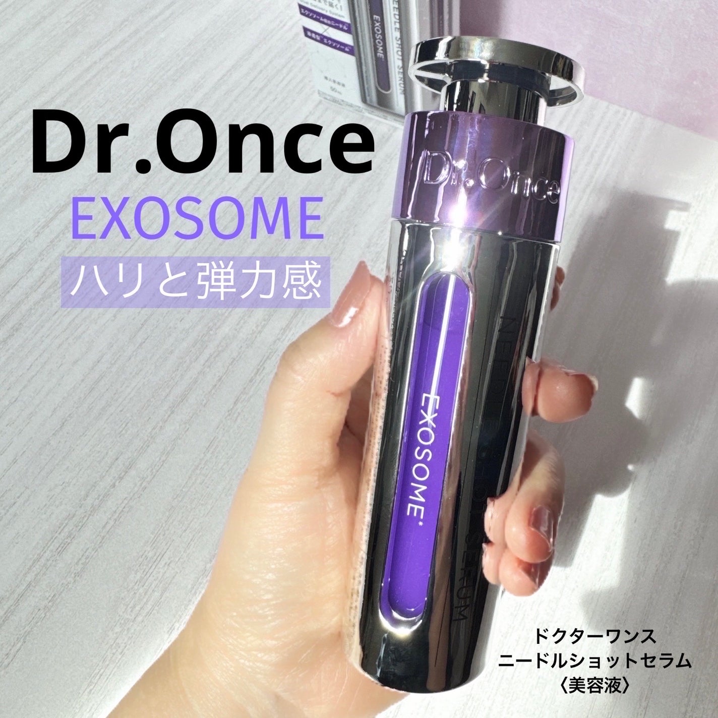 DRワンス EXニードル ショットセラム/Dr.Once/美容液を使ったクチコミ(1枚目)