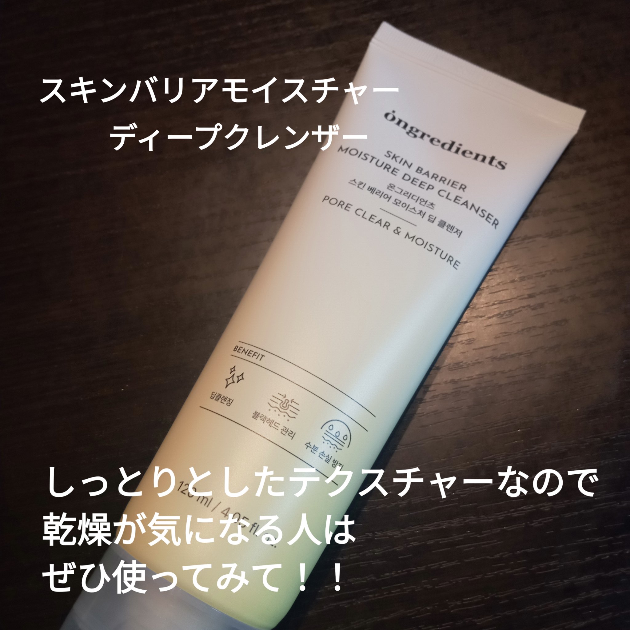 Skin Barrier Calming Lotion/Ongredients/乳液を使ったクチコミ（3枚目）