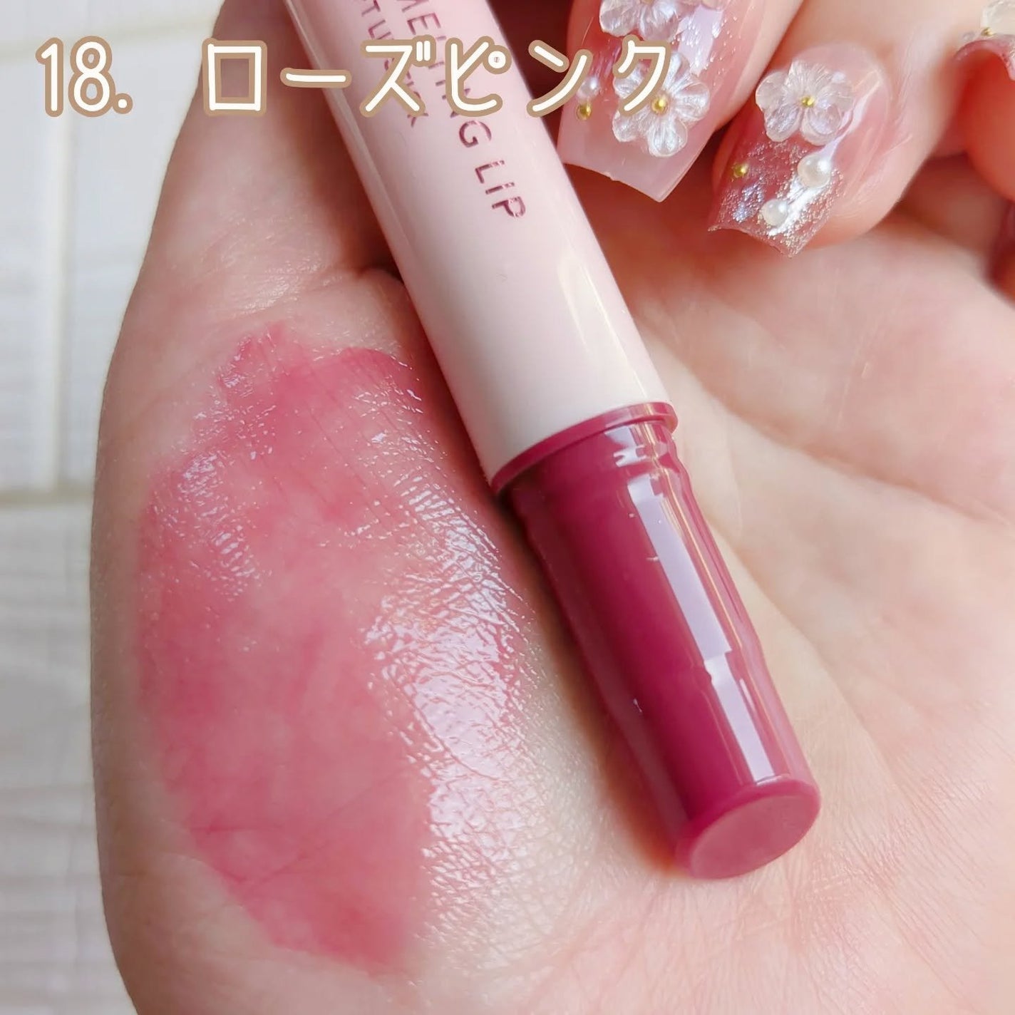 ハニーメルティングリップ/ネイチャーリパブリック/口紅を使ったクチコミ(5枚目)