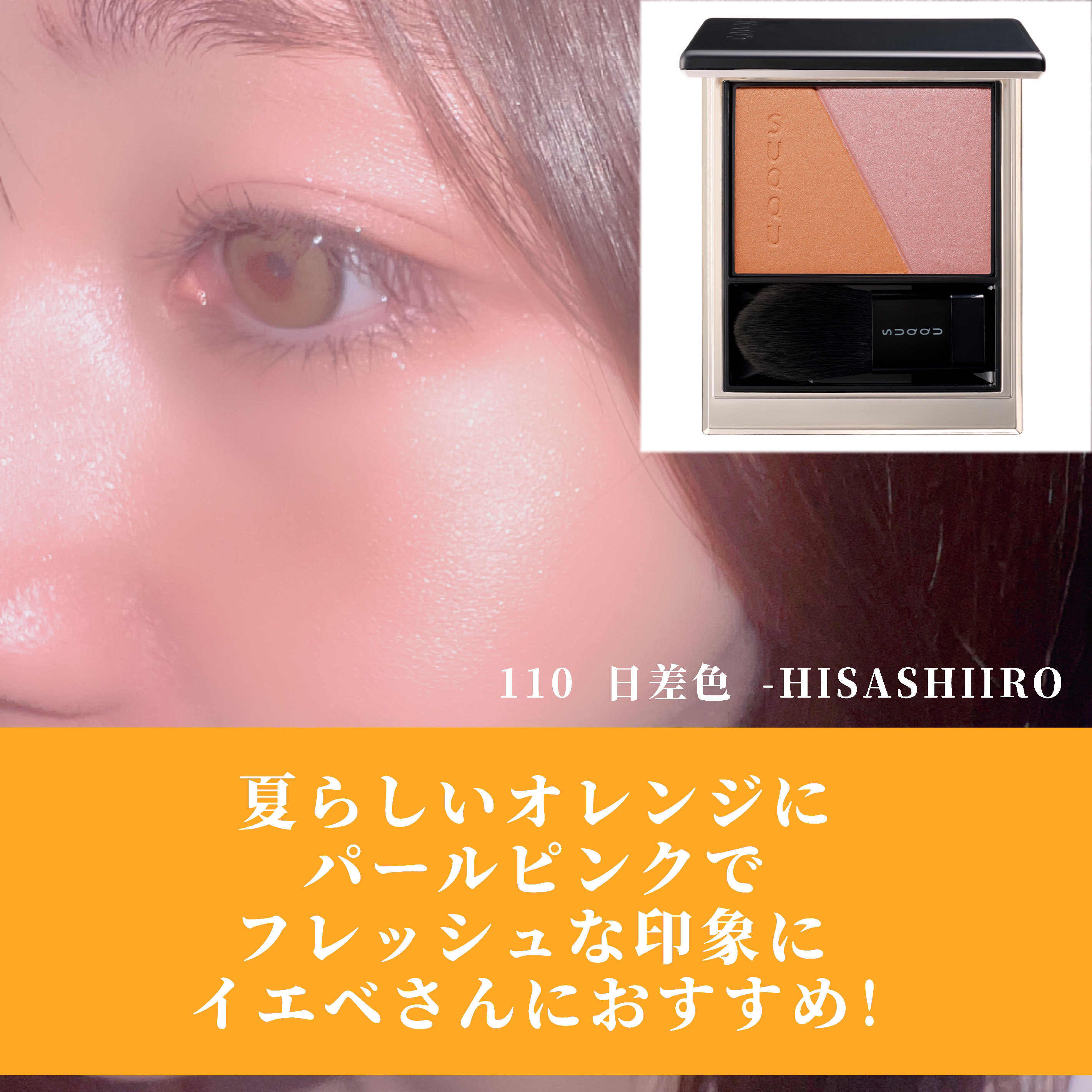 シグニチャー カラー アイズ/SUQQU/アイシャドウパレットを使ったクチコミ（2枚目）