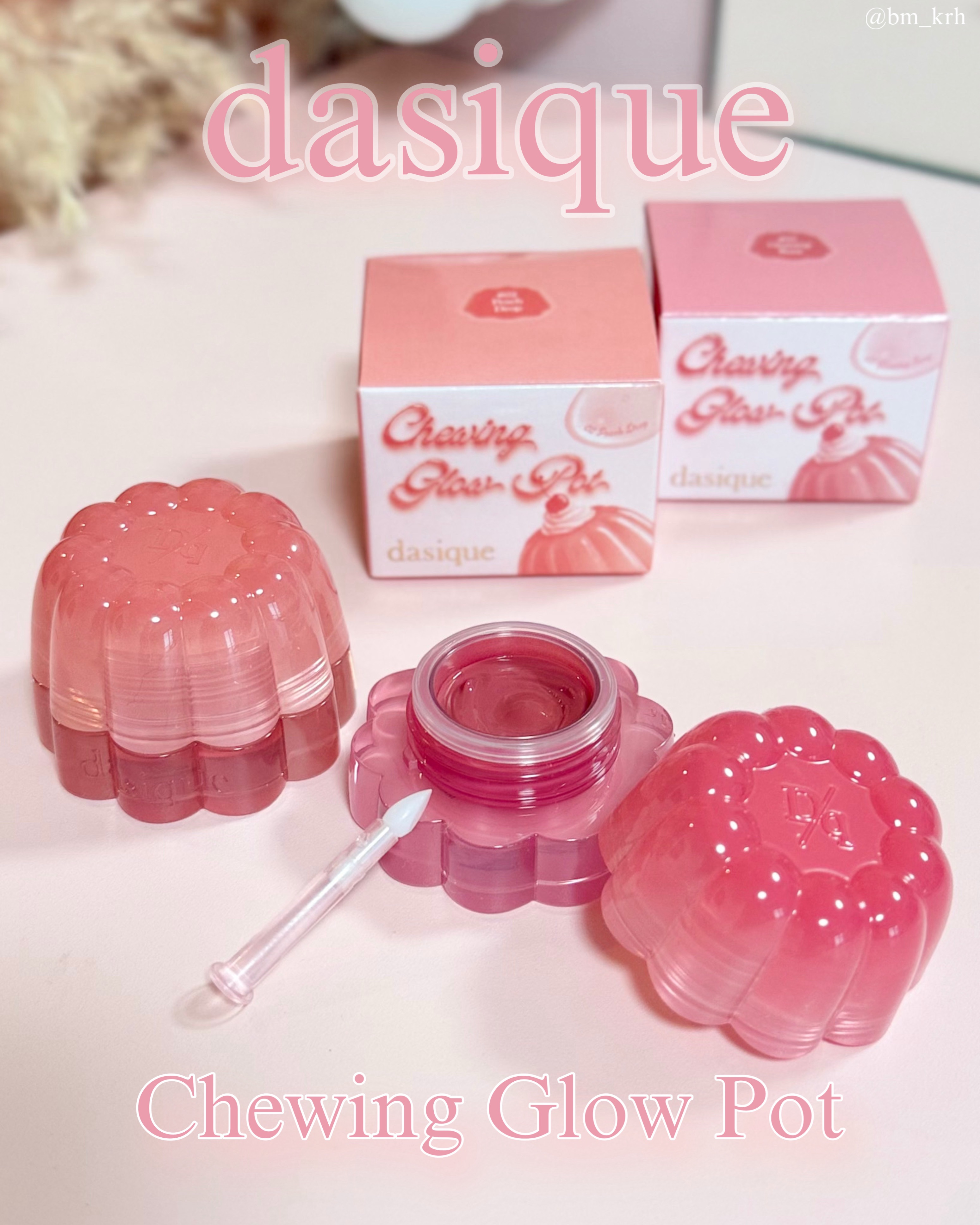 チューインググロウポット/dasique/口紅を使ったクチコミ（1枚目）