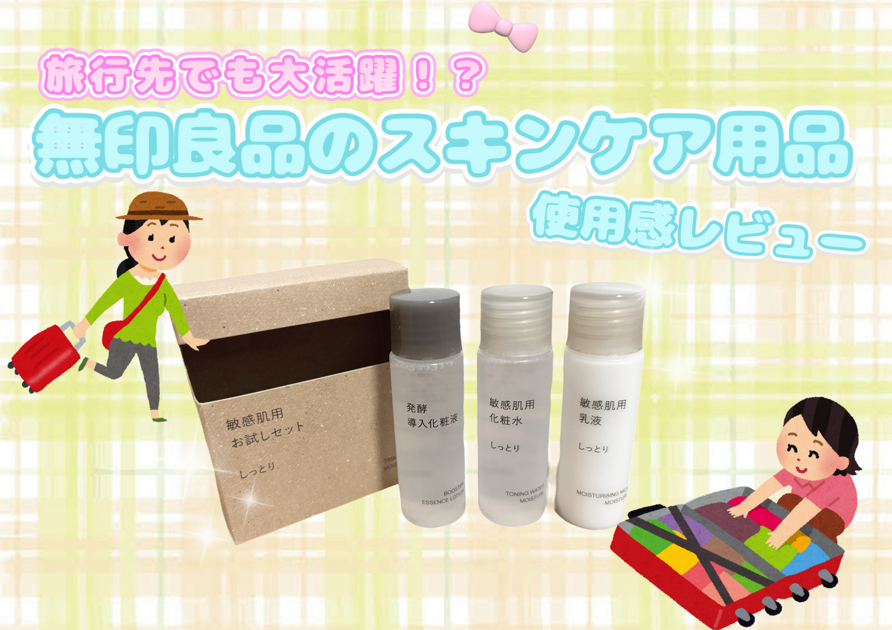 敏感肌用乳液 しっとりタイプ 50ml/無印良品/乳液を使ったクチコミ（1枚目）