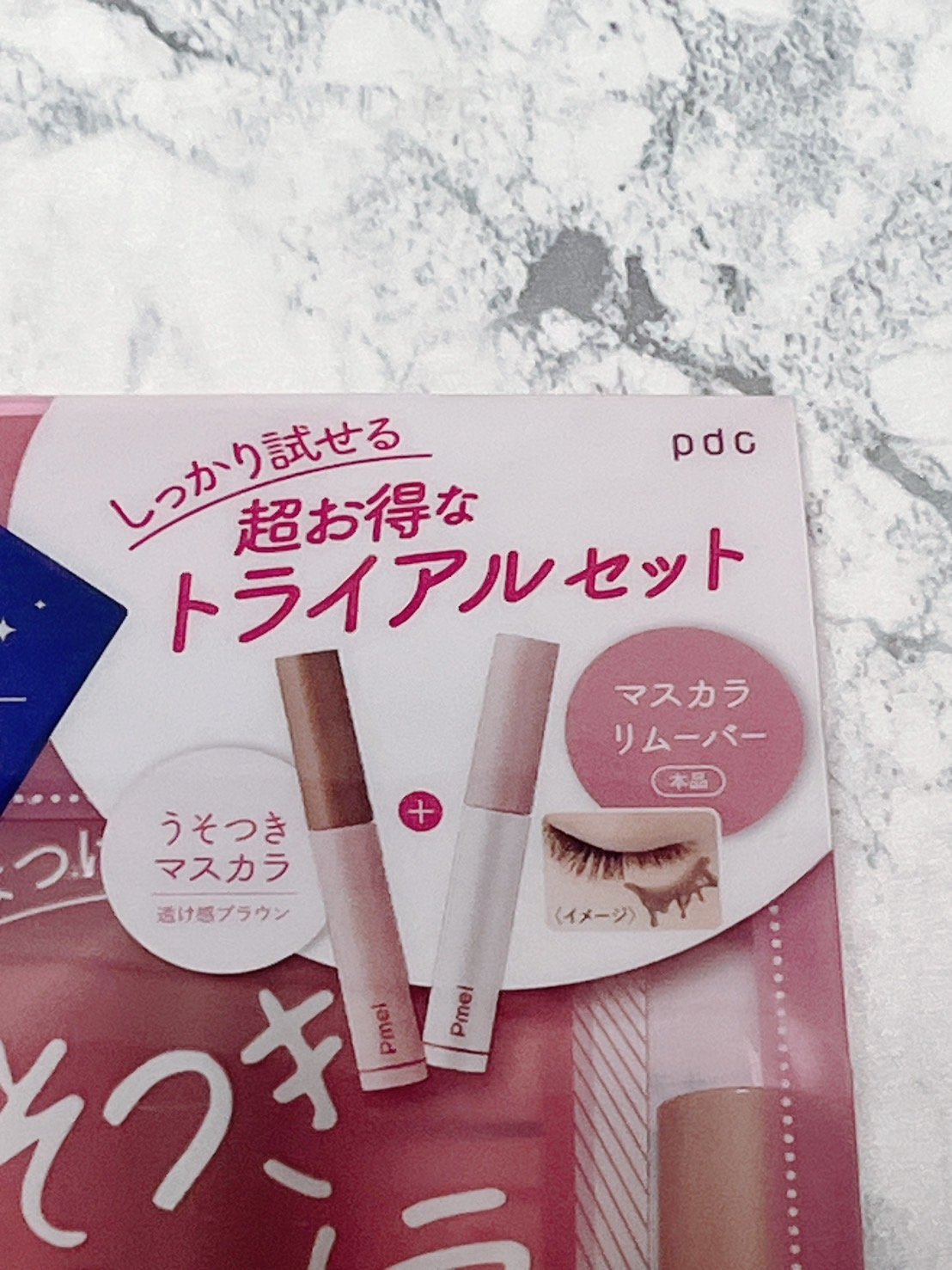ピメル うそつきマスカラ/pdc/マスカラを使ったクチコミ（2枚目）