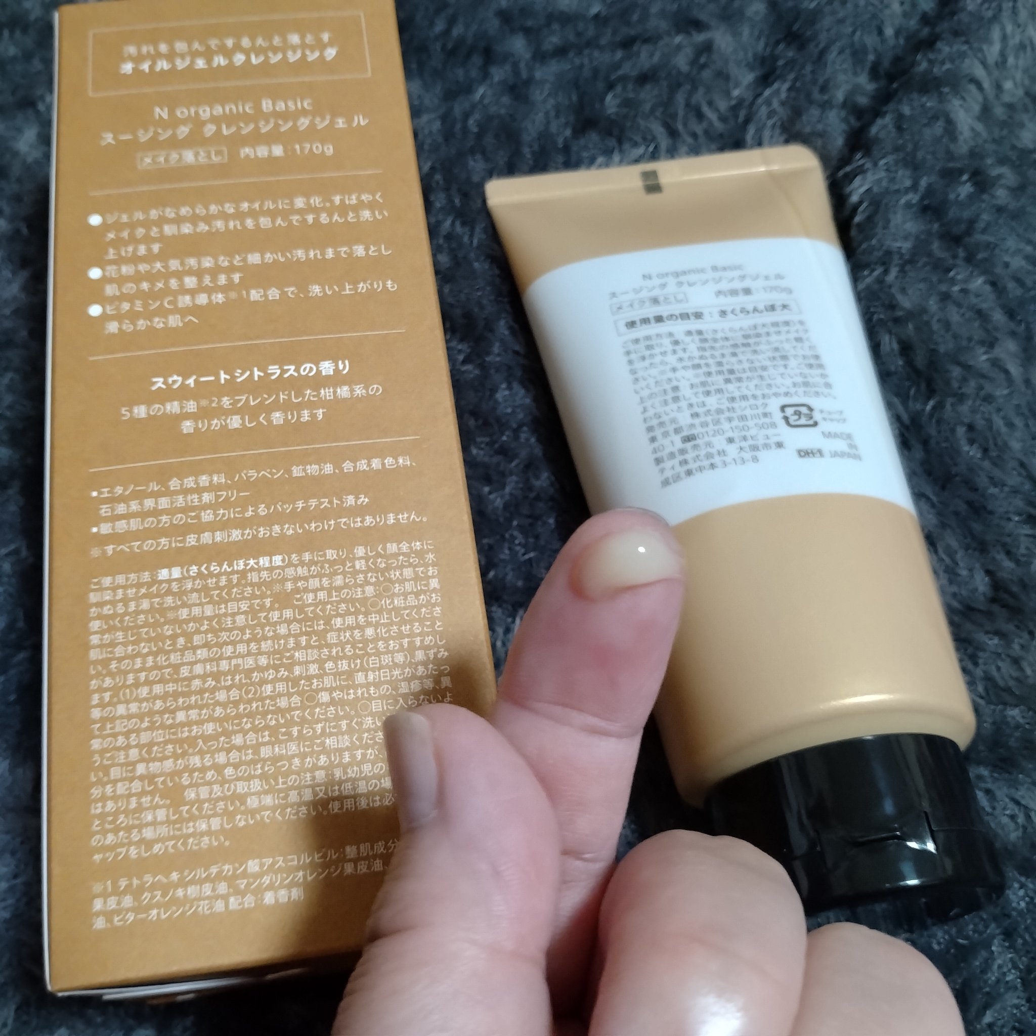 N organic Basic スージング クレンジングジェル/Ｎ organic/クレンジングジェルを使ったクチコミ（3枚目）