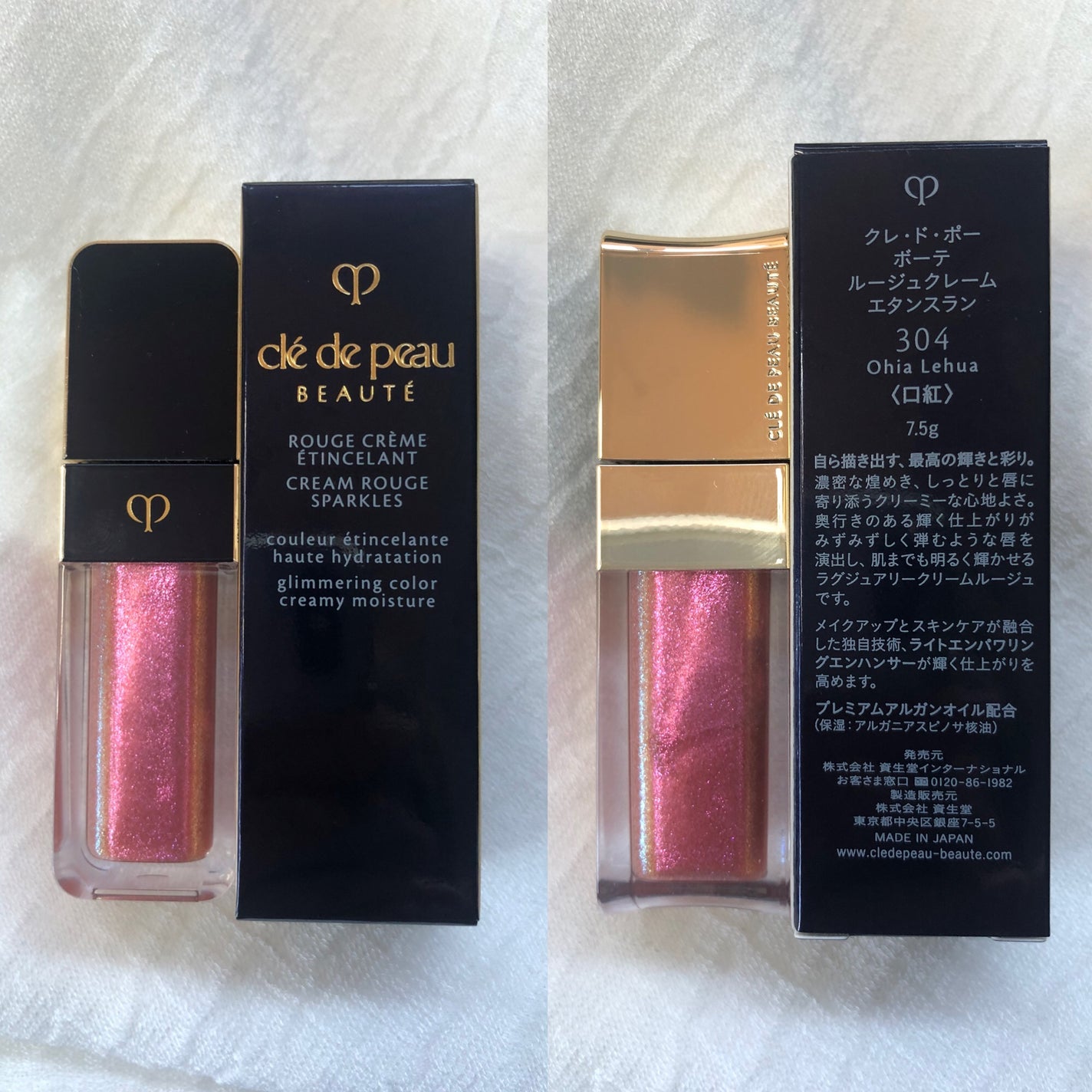 ルージュクレーム エタンスラン/クレ・ド・ポー ボーテ/口紅を使ったクチコミ(3枚目)