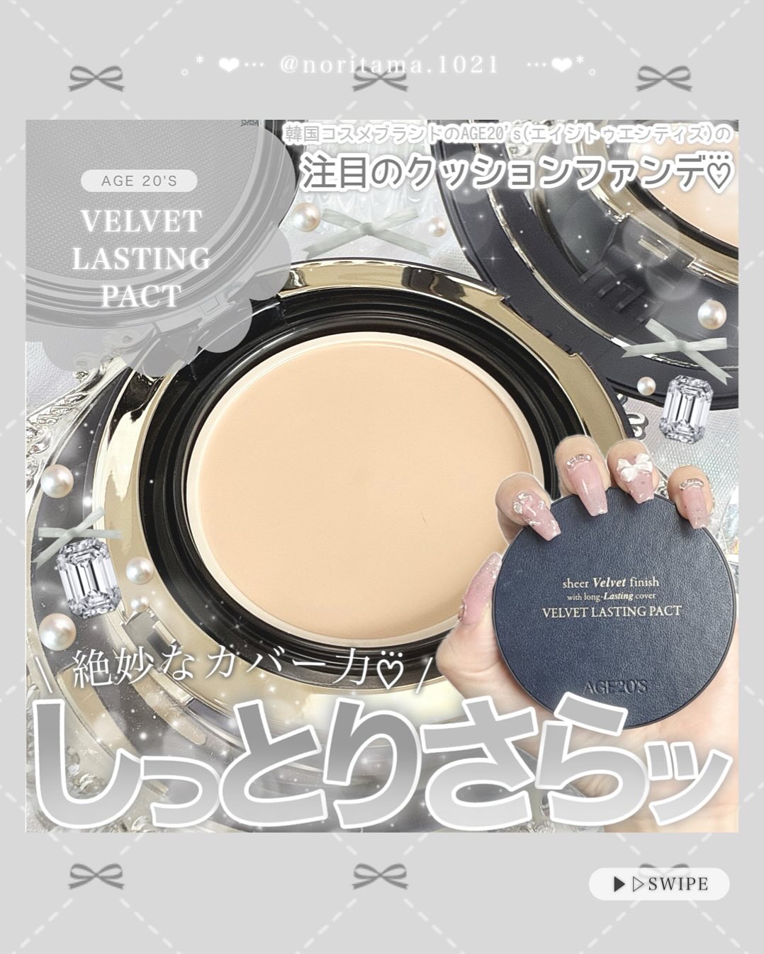ヴェルヴェットラスティングパクト/AGE20’s/その他ファンデーションを使ったクチコミ（1枚目）