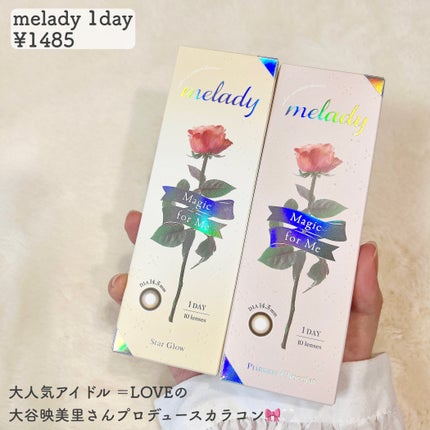melady 1day/melady/ワンデー(1DAY)カラコンを使ったクチコミ(2枚目)