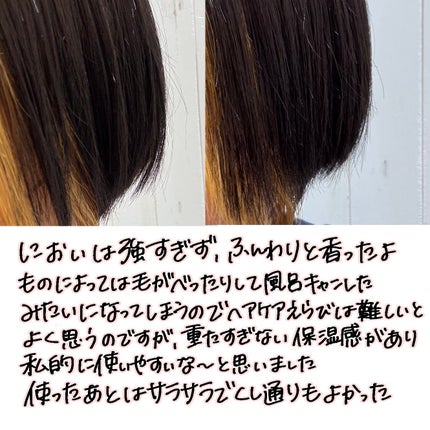 センティッドリペアアンプルミストベビームスク/BANANAL/アウトバストリートメントを使ったクチコミ(3枚目)