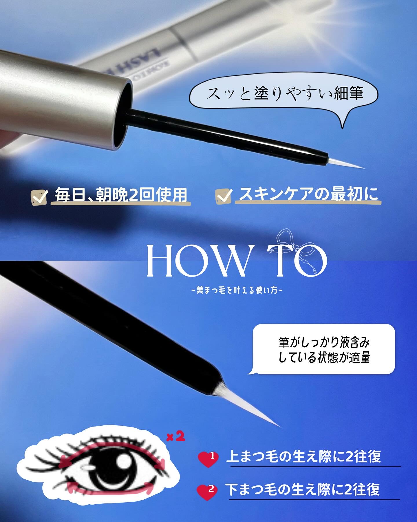 ラッシュリッチアイラッシュセラム/ロート製薬/まつげ美容液を使ったクチコミ（3枚目）