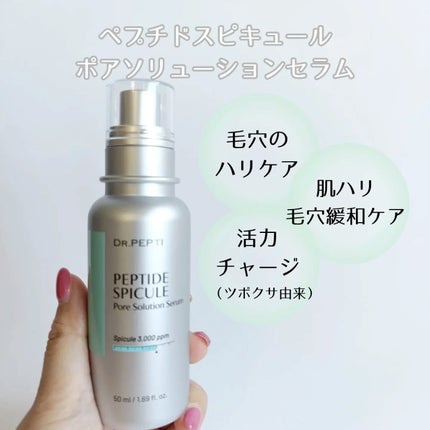 センテラモイストスージングジェルクリーム/DR.PEPTI/その他スキンケアを使ったクチコミ(2枚目)