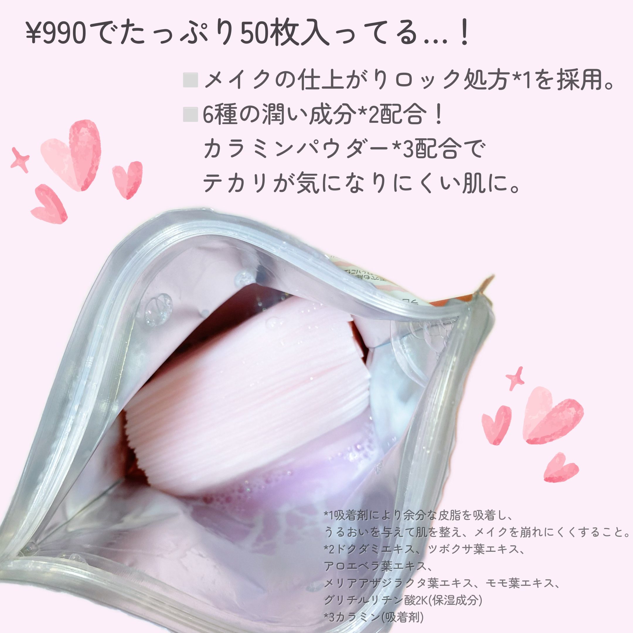 Calamee メイクキープスクエアパック/Calamee/シートマスク・パックを使ったクチコミ（2枚目）