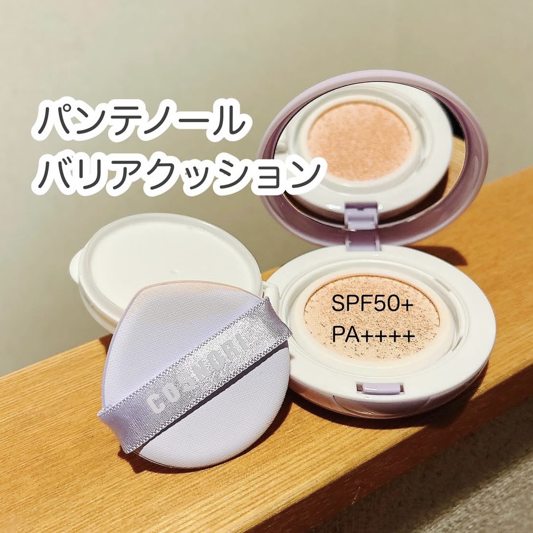 ウォーターフルリッププランパー/COSNORI/リッププランパーを使ったクチコミ（2枚目）