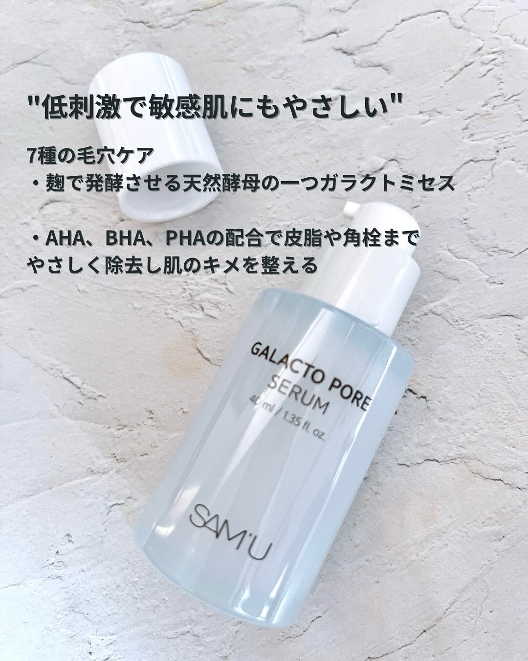 ガラクトポアセラム/SAM'U/美容液を使ったクチコミ(2枚目)