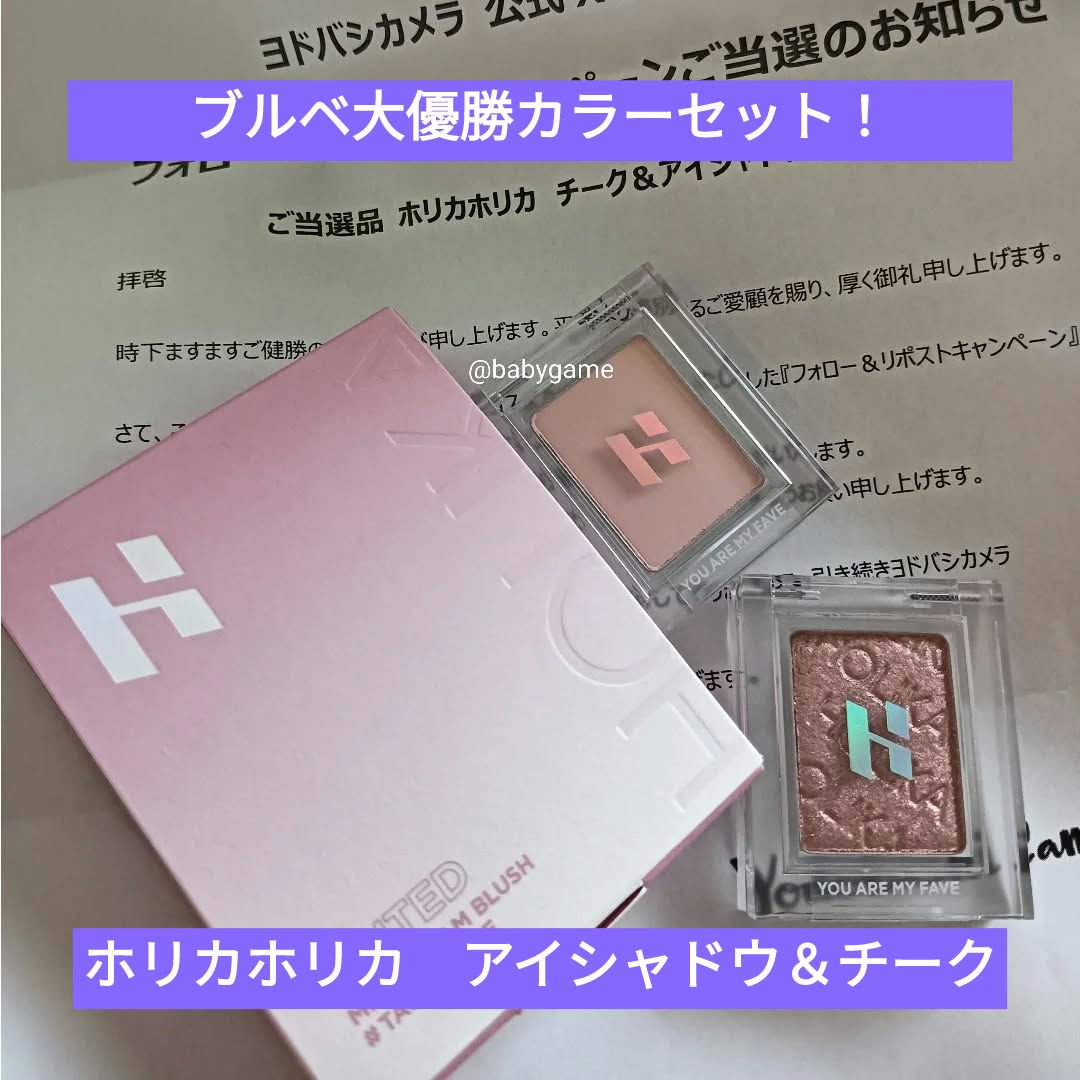 マイフェイブピースアイシャドウ 26 エンジェリック(ANGELIC)/HOLIKA HOLIKA/単色アイシャドウを使ったクチコミ（1枚目）