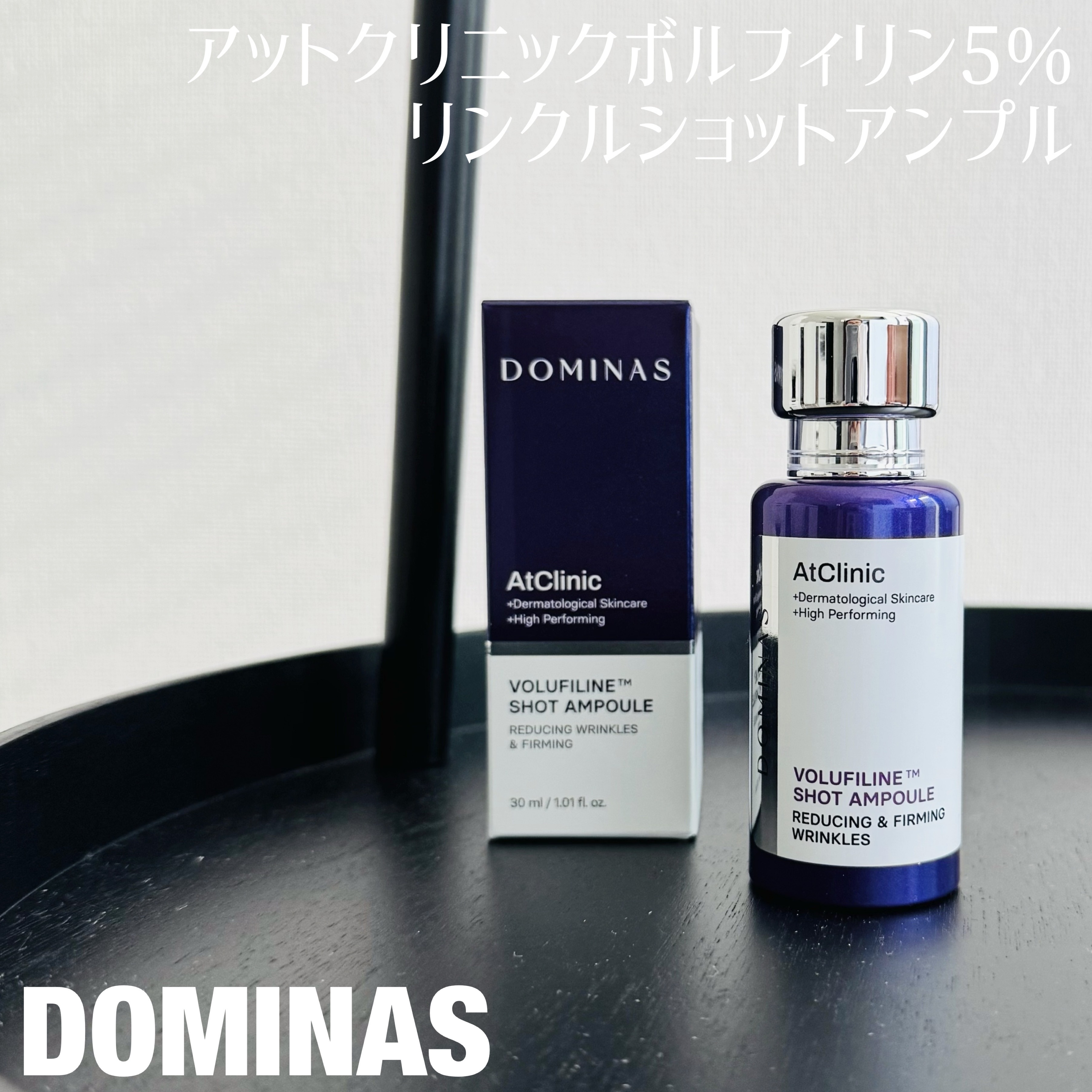 アットクリニックリンクルショットアンプル/DOMINAS/美容液を使ったクチコミ（1枚目）
